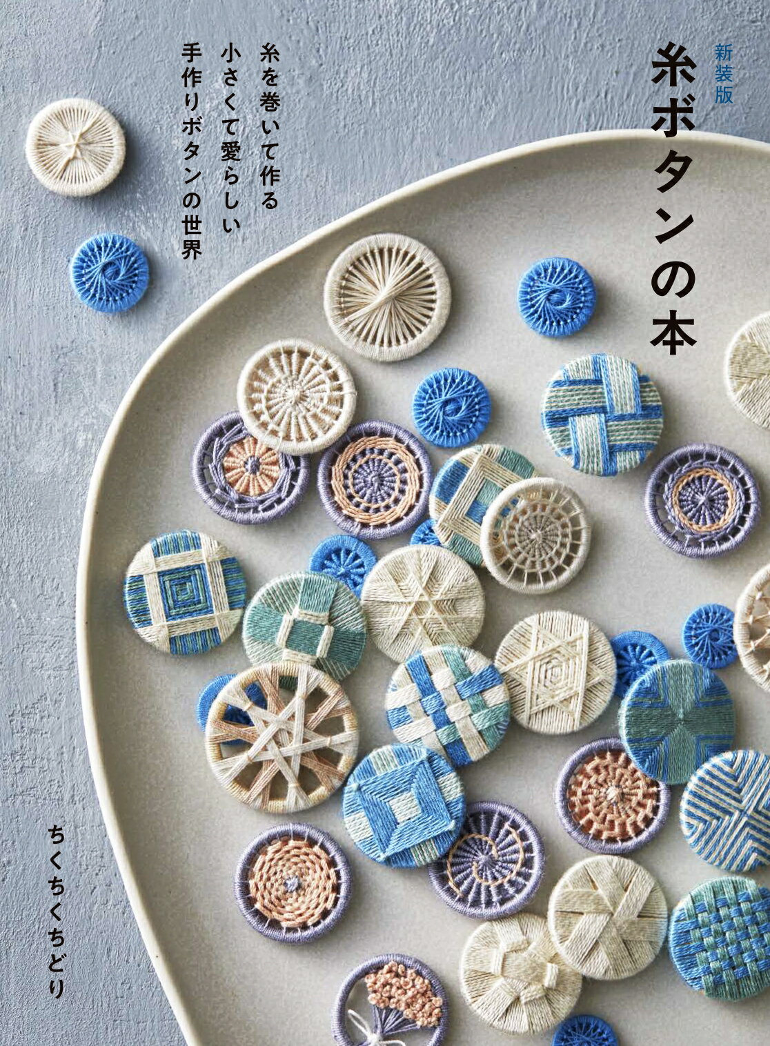 楽天市場】染織と生活社 平織ができる人のためのはじめての