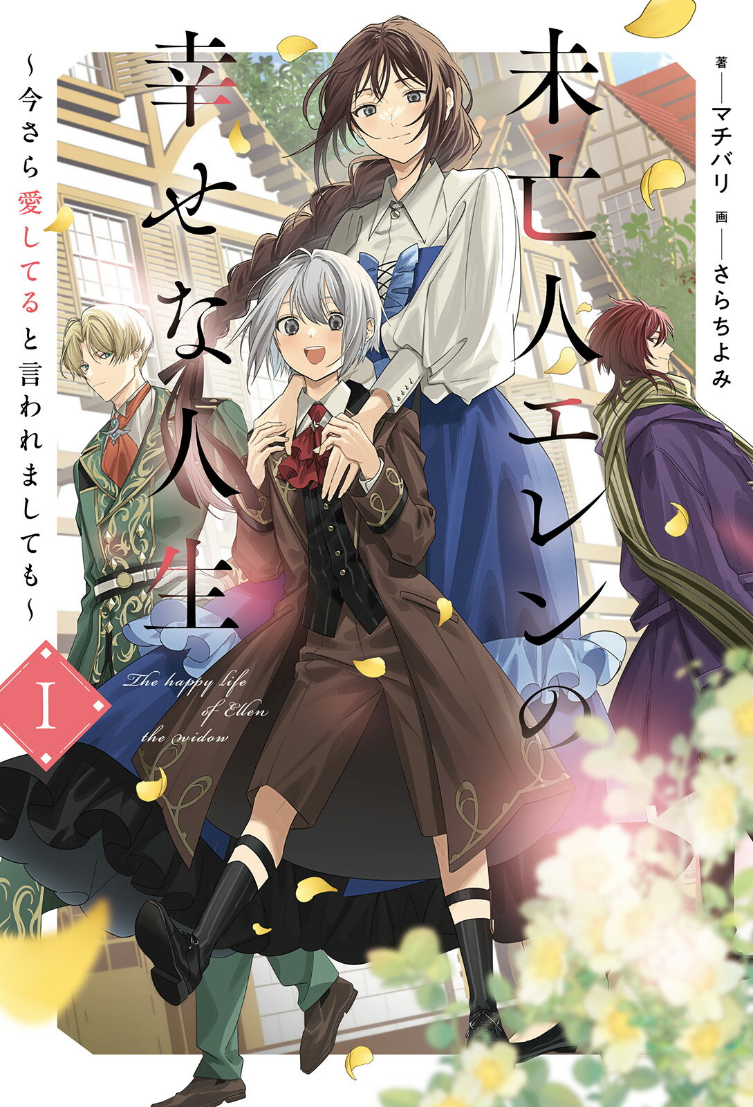 嘘つきパズル: 究極の名探偵・誕生 (白泉社My文庫 く 1-1) 白泉社 黒田