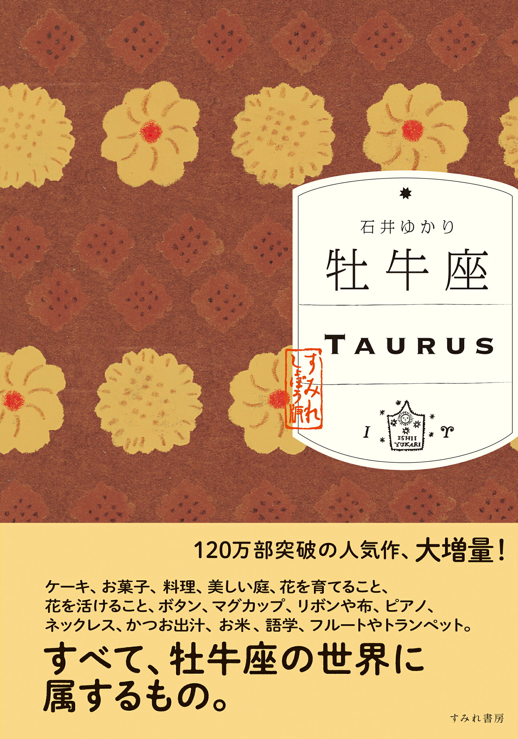 楽天市場】明治書院 現代九星占い 新訂/明治書院/井田成明 | 価格比較