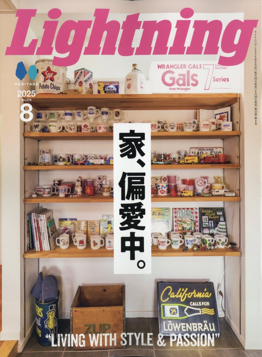 Lightning (ライトニング) 2025年 08月号 [雑誌]/ヘリテージ