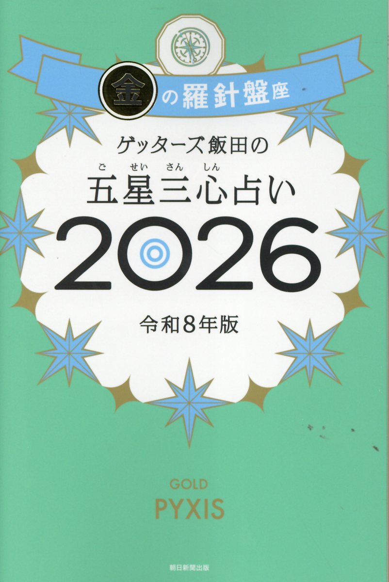 風水・擇日　万年暦 楽天市場】太玄社 万年暦 風水・擇日・奇門 増補改訂版/太玄社