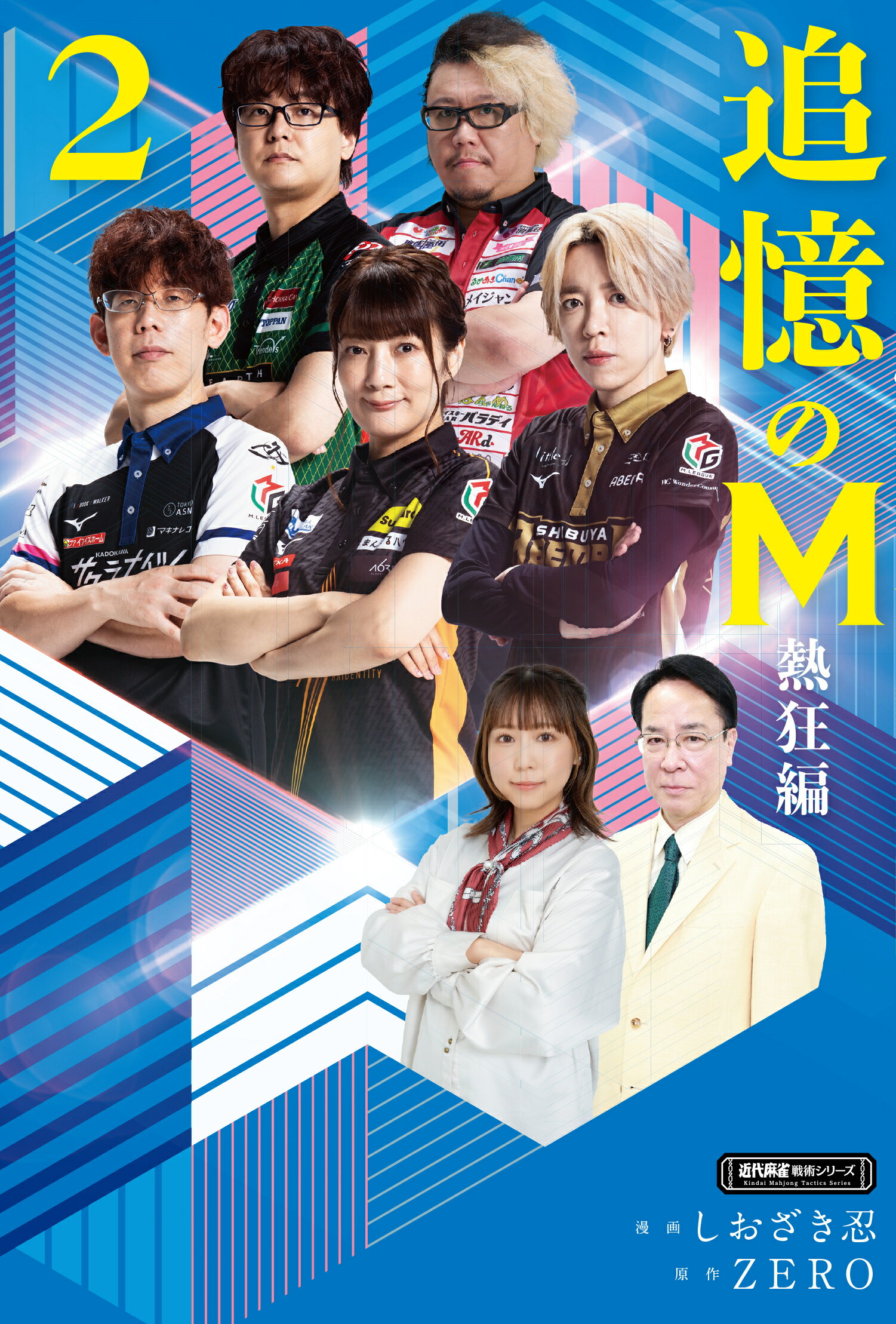 楽天市場】COSPLAY MODE(コスプレイモード)増刊 コスプレ入門! 魔法の