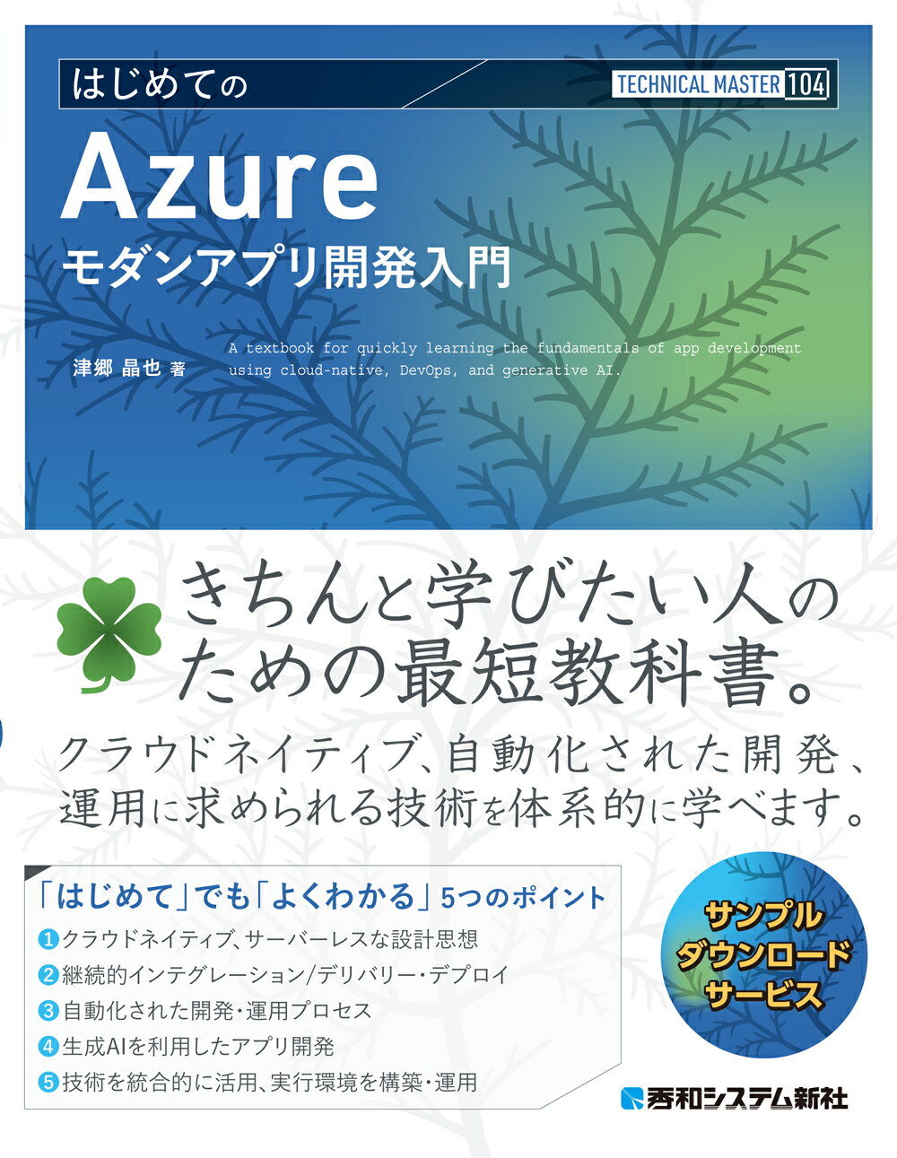 楽天市場】英知出版 ケタ違いに儲かるアフィリエイト術 初心者