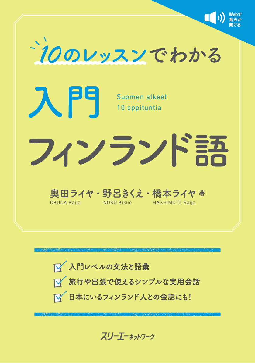基礎から学ぼう!スペイン語初級 基礎から学ぼう！スペイン語 初級 - メルカリ