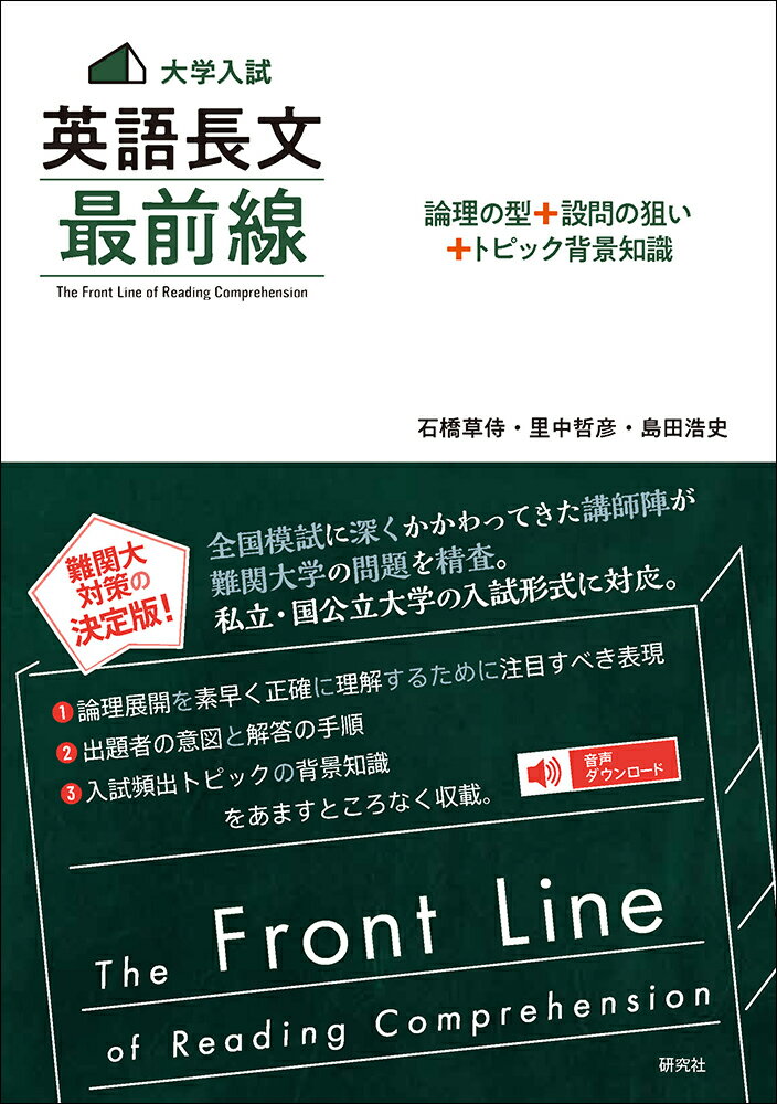 楽天市場】研究社 ＜大学入試＞英熟語最前線1515 イディオム