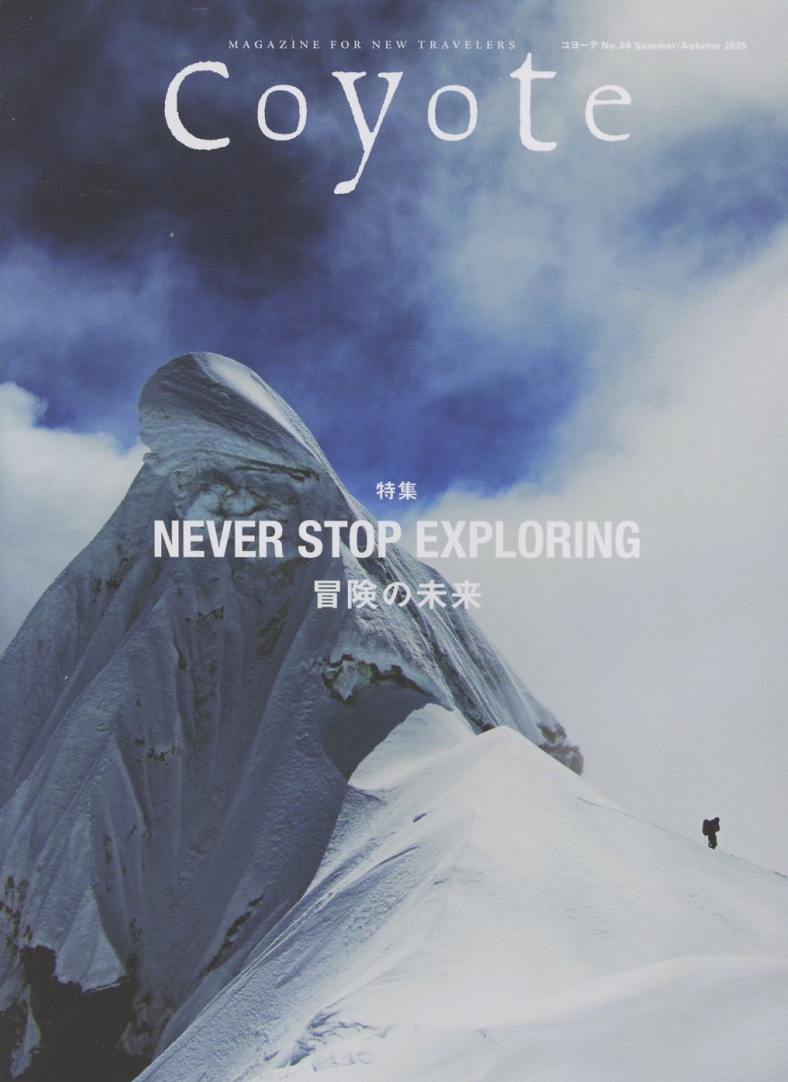 Ｃｏｙｏｔｅ Ｎｏ．８６（Ｓｕｍｍｅｒ／Ａｕ/スイッチ・パブリッシング