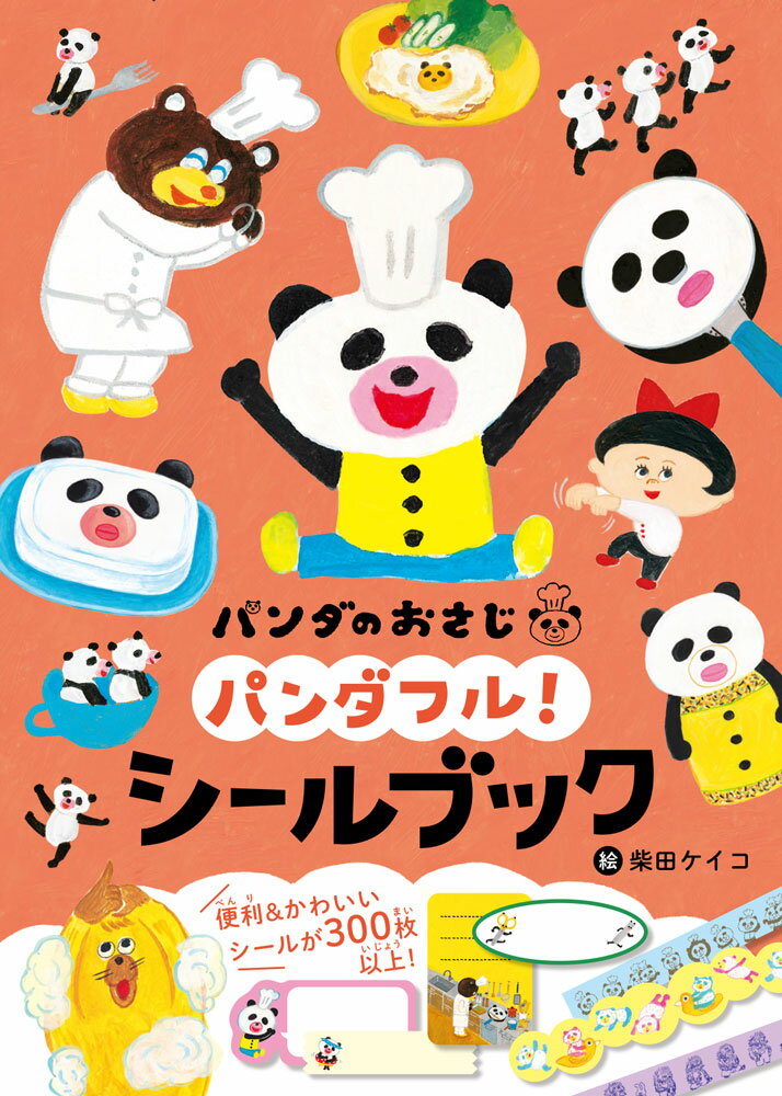 楽天市場】文渓堂 バムとケロのなかまたち（既7巻セット）/文渓堂