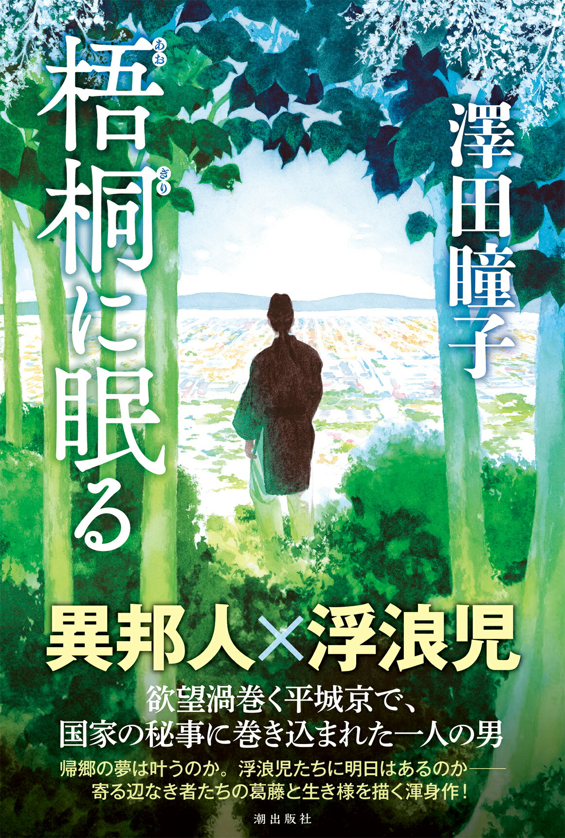 楽天市場】三一書房 故郷は地球 子ども番組シナリオ集/三一書房