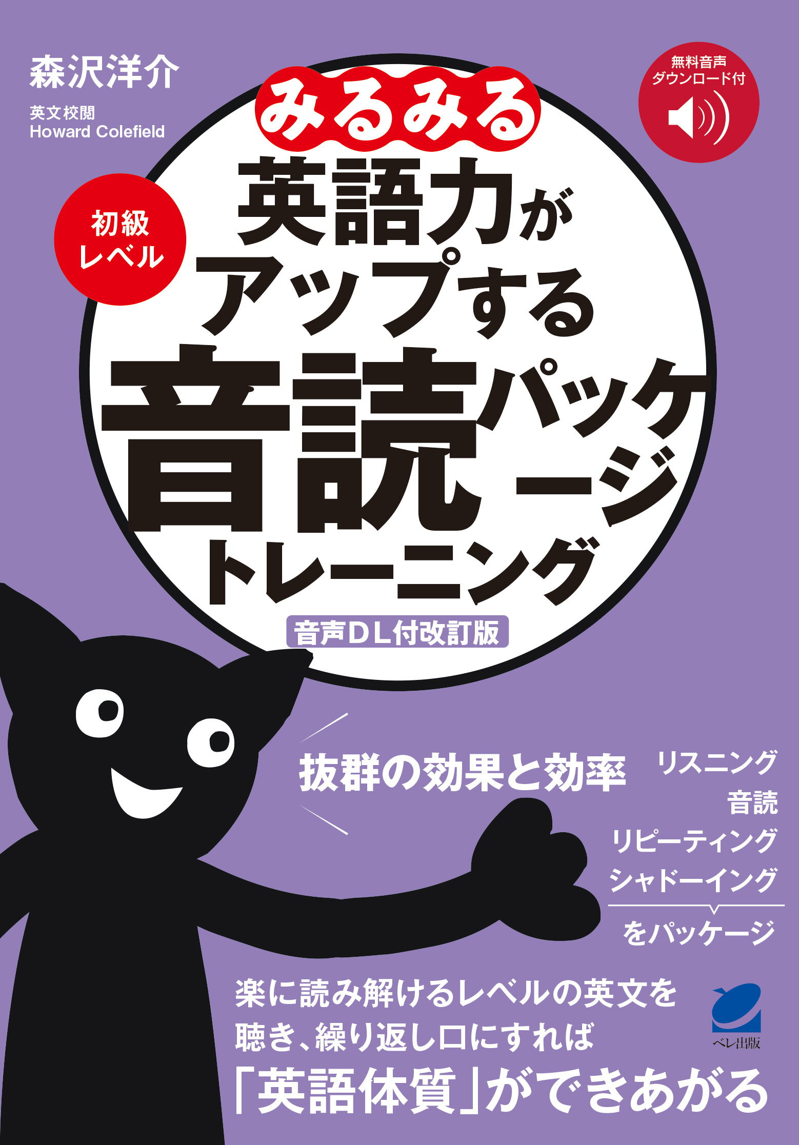 楽天市場】たちばな出版 國弘正雄の英語の学びかた/たちばな出版