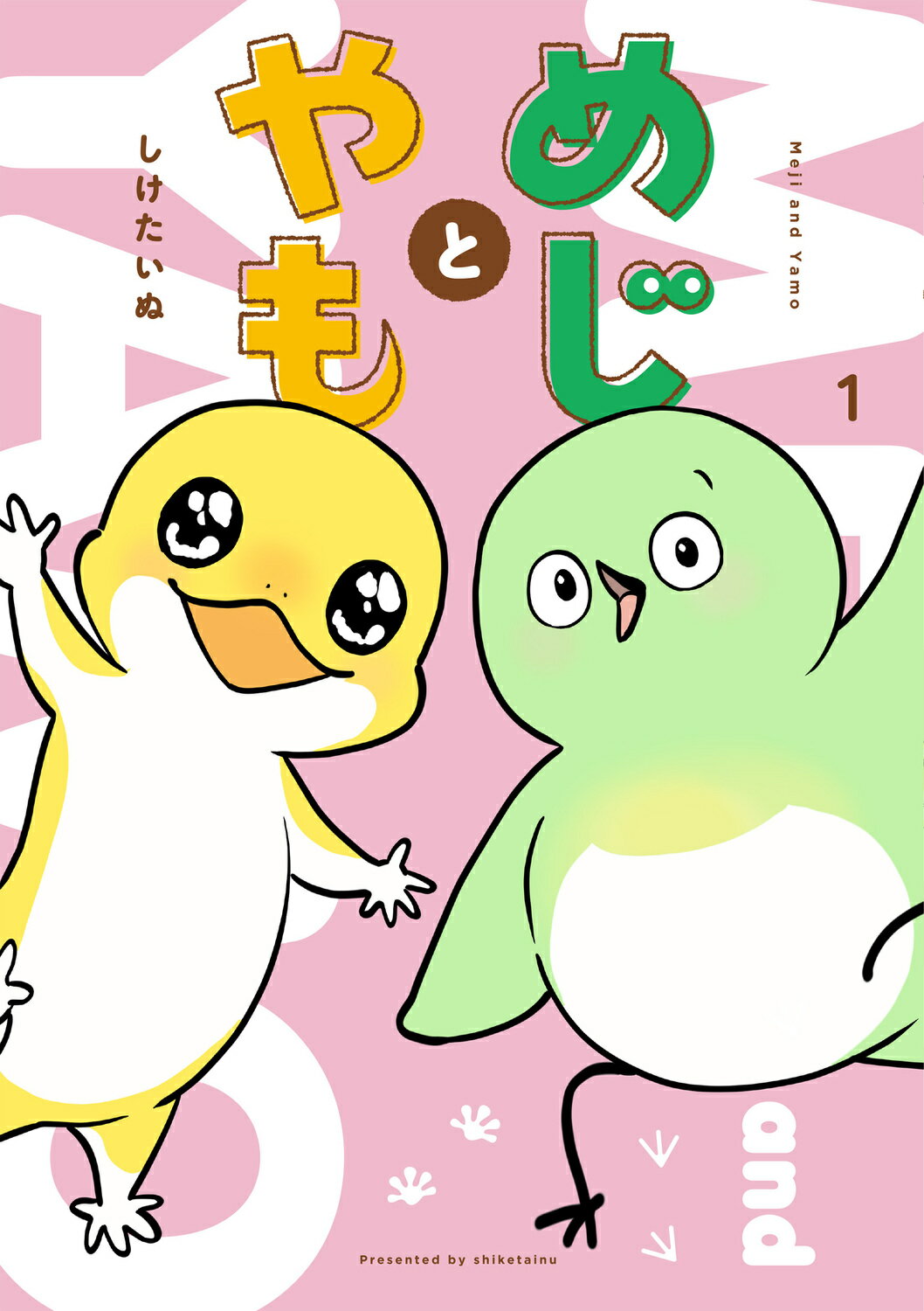 めじとやも １/ＫＡＤＯＫＡＷＡ/しけたいぬ