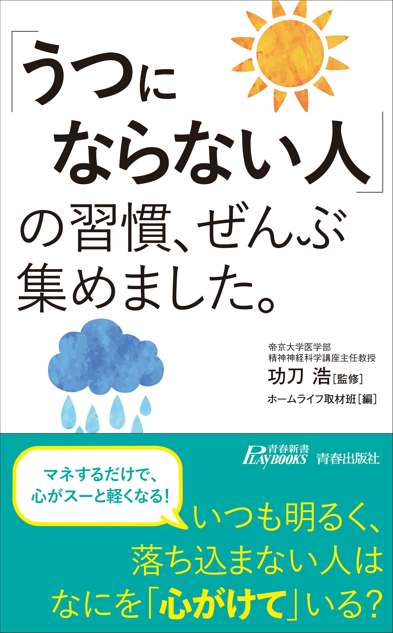 楽天市場】多くの人が、この本で変わった。 津留晃一コンセプト