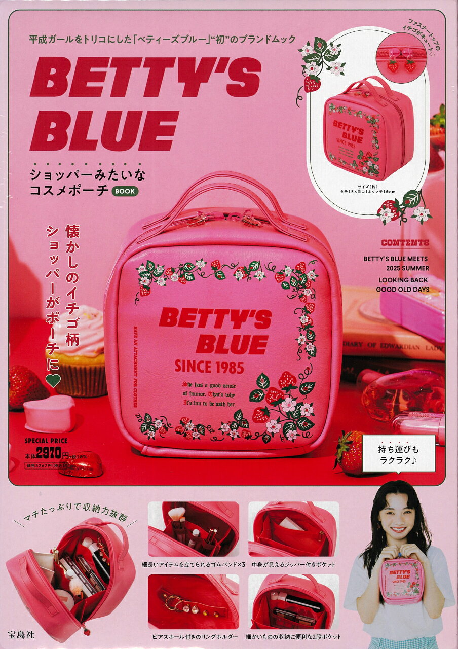 ＢＥＴＴＹ’Ｓ　ＢＬＵＥショッパーみたいなコスメポーチＢＯＯＫ/宝島社