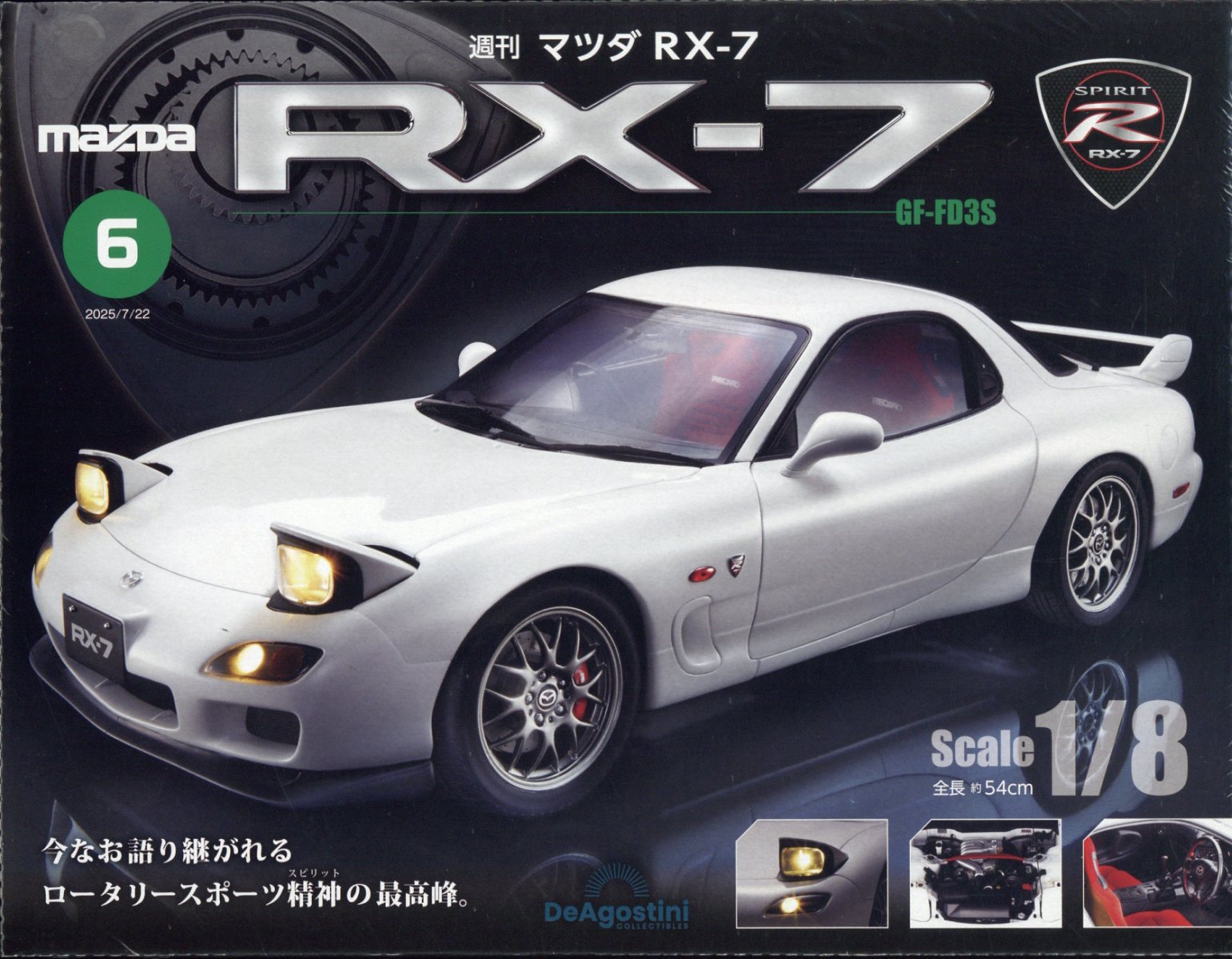 週刊 マツダRX-7 2025年 7/22号 [雑誌]/デアゴスティーニ・ジャパン