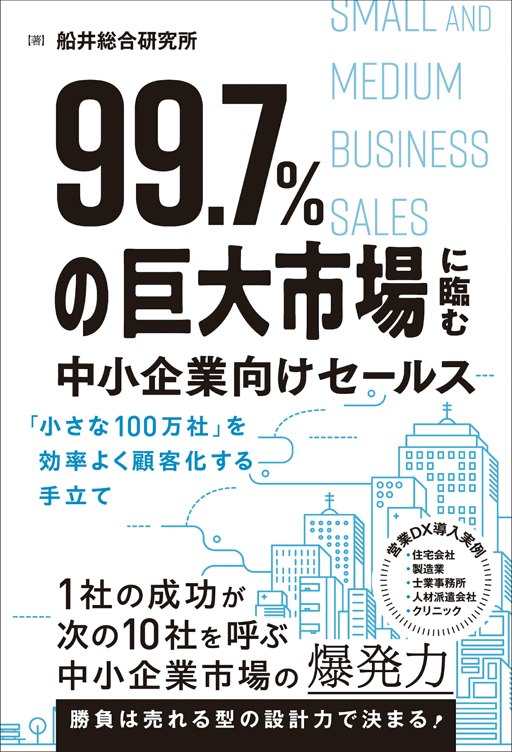 楽天市場】日本経営合理化協会 100億PDCAマニュアル