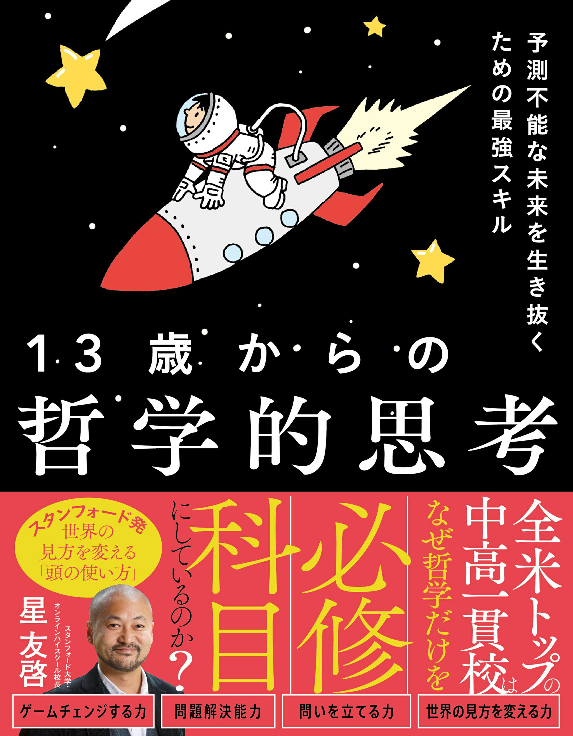 楽天市場】学研マーケティング 天皇の秘儀と秘史 「正統竹内文書」伝承