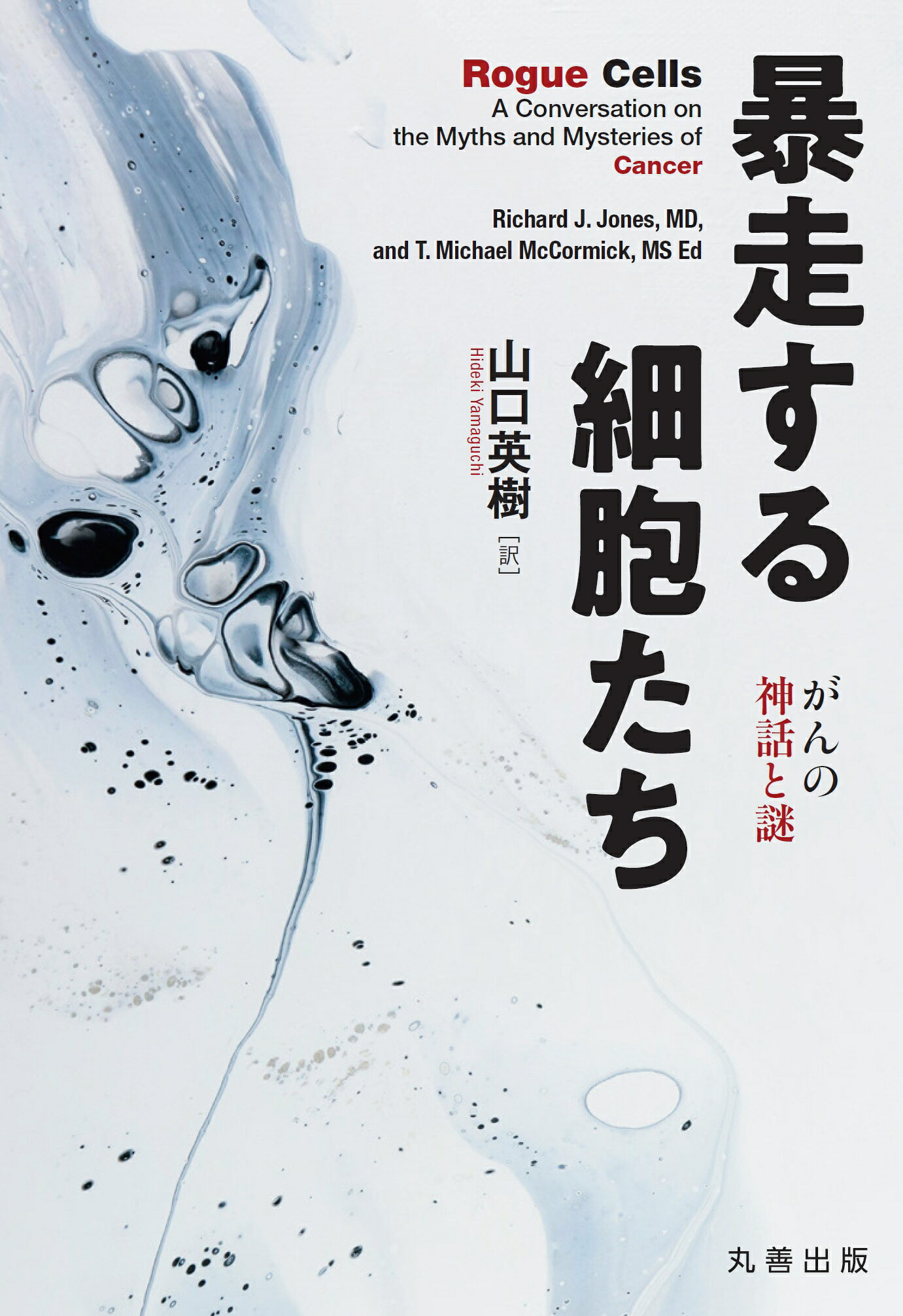 なるほど、なっとく医療経営Q&A60中級 楽天市場】日本医療企画 なるほど、なっとく医療経営Q＆A60 中級