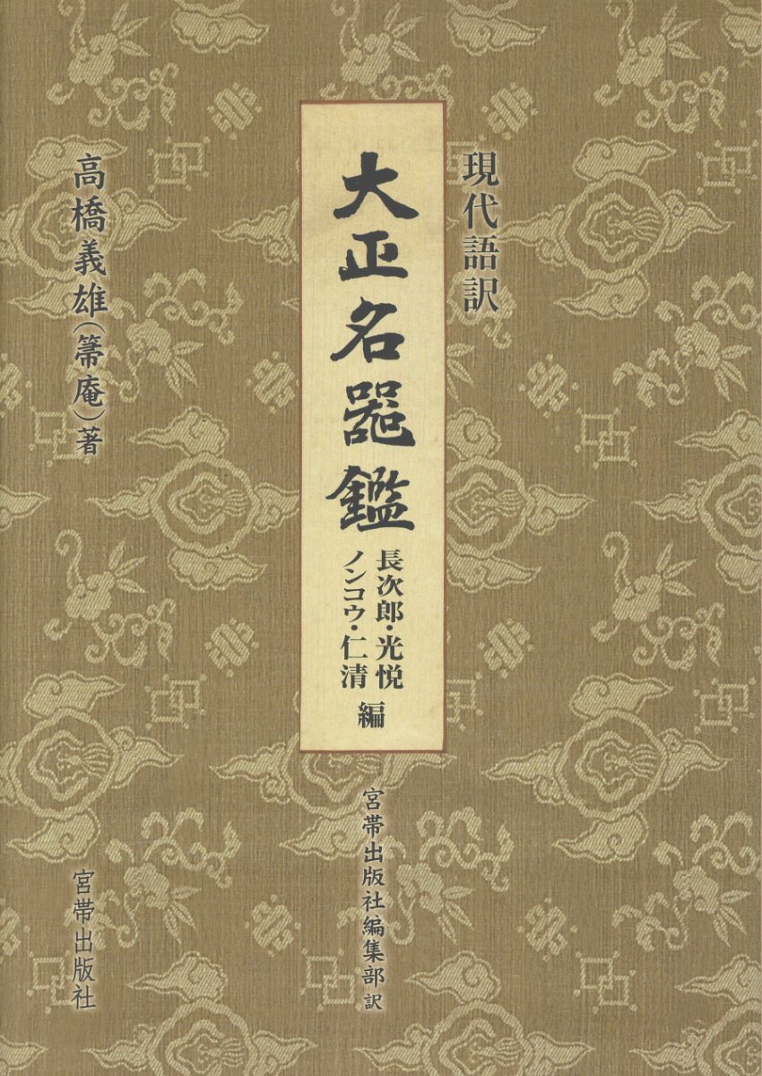 楽天市場】新潮社 掌の美/新潮社/瀬津巌 | 価格比較 - 商品価格ナビ