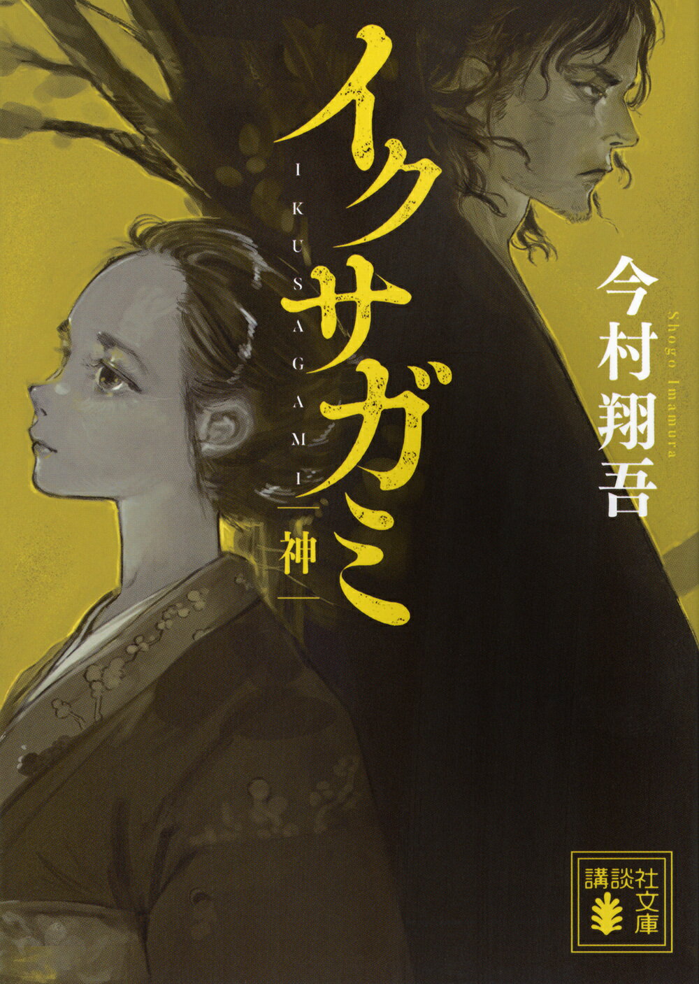 楽天市場】東京創元社 ティンカー・ベル殺し/東京創元社/小林泰三