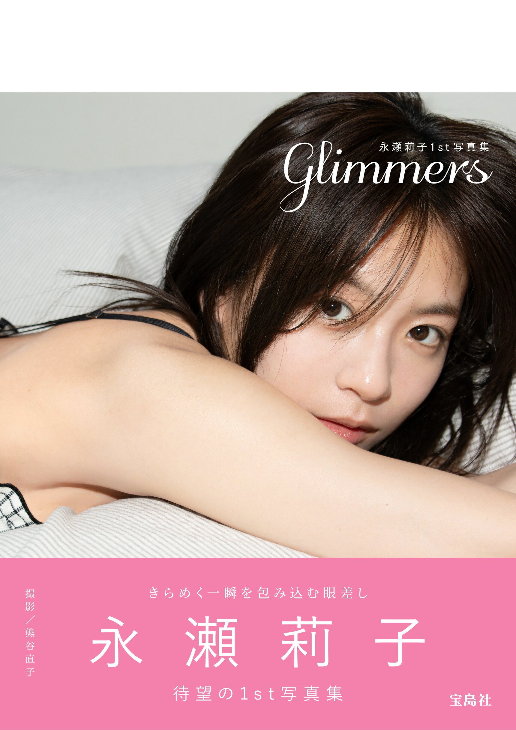 福本莉子 写真集 grace 福本莉子写真集 Grace: 9784065257920: Books - Amazon.ca