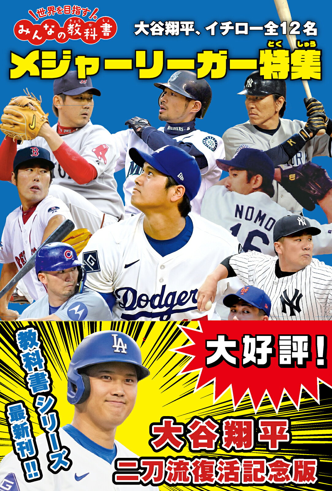 楽天市場】海越出版社 我が輩はバットである 私小説・プロ野球人門田の