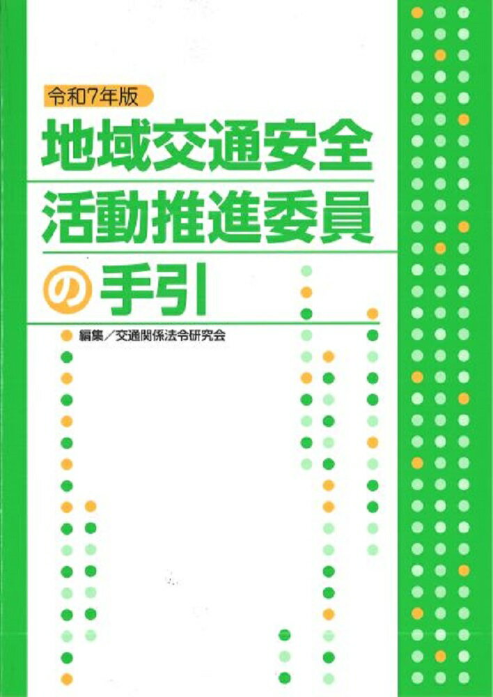 楽天市場】生活衛生関係営業法令通知集 六訂/中央法規出版/生活