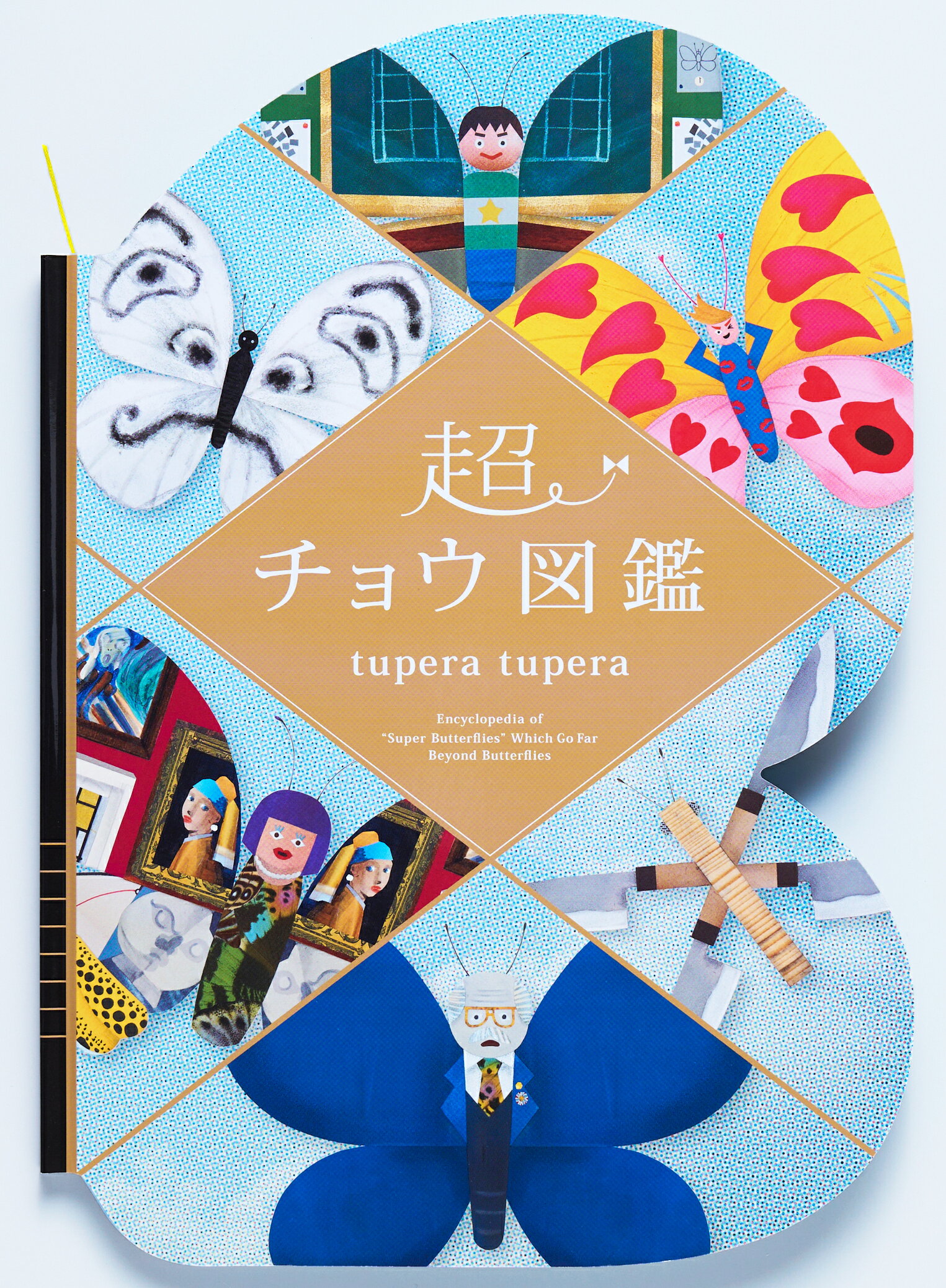 楽天市場】ラボ教育センター だるまちゃんとかみなりちゃん It's a