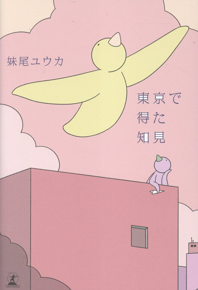 楽天市場】文藝春秋 河童のスケッチブック/文藝春秋/妹尾河童