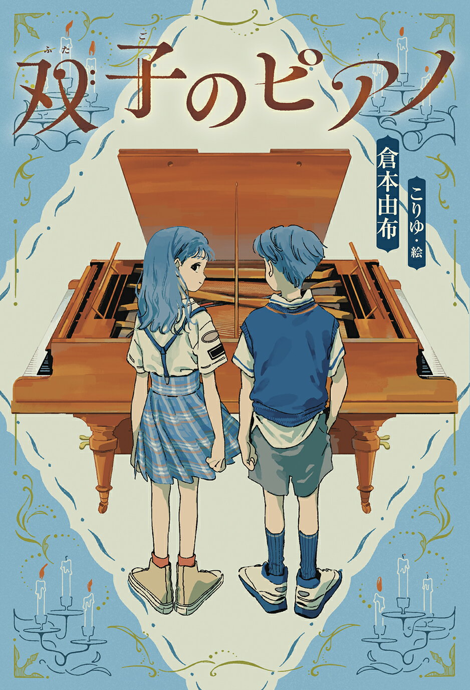 楽天市場】ほるぷ出版 世界むかし話 ［16］/ほるぷ出版 | 価格比較