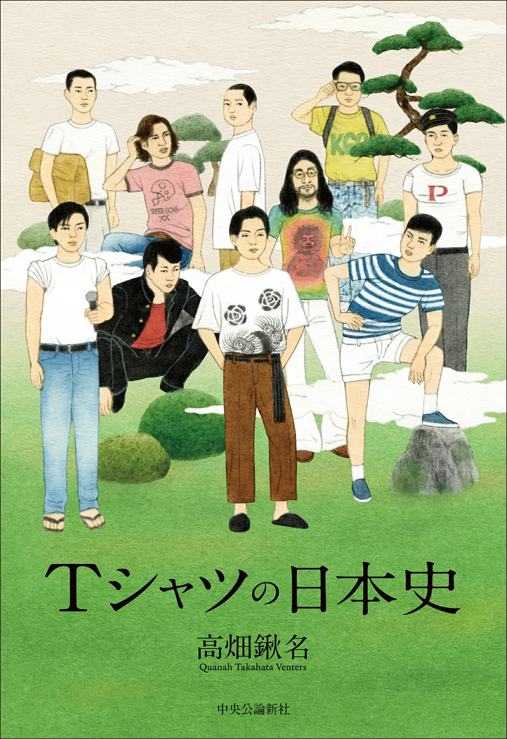 Ｔシャツの日本史/中央公論新社/高畑鍬名