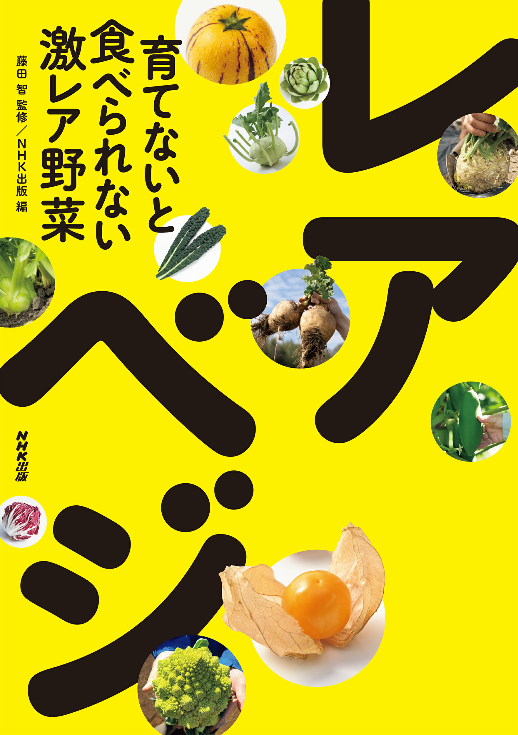 楽天市場】家の光協会 図解でよくわかる菌ちゃん農法 微生物の力だけで