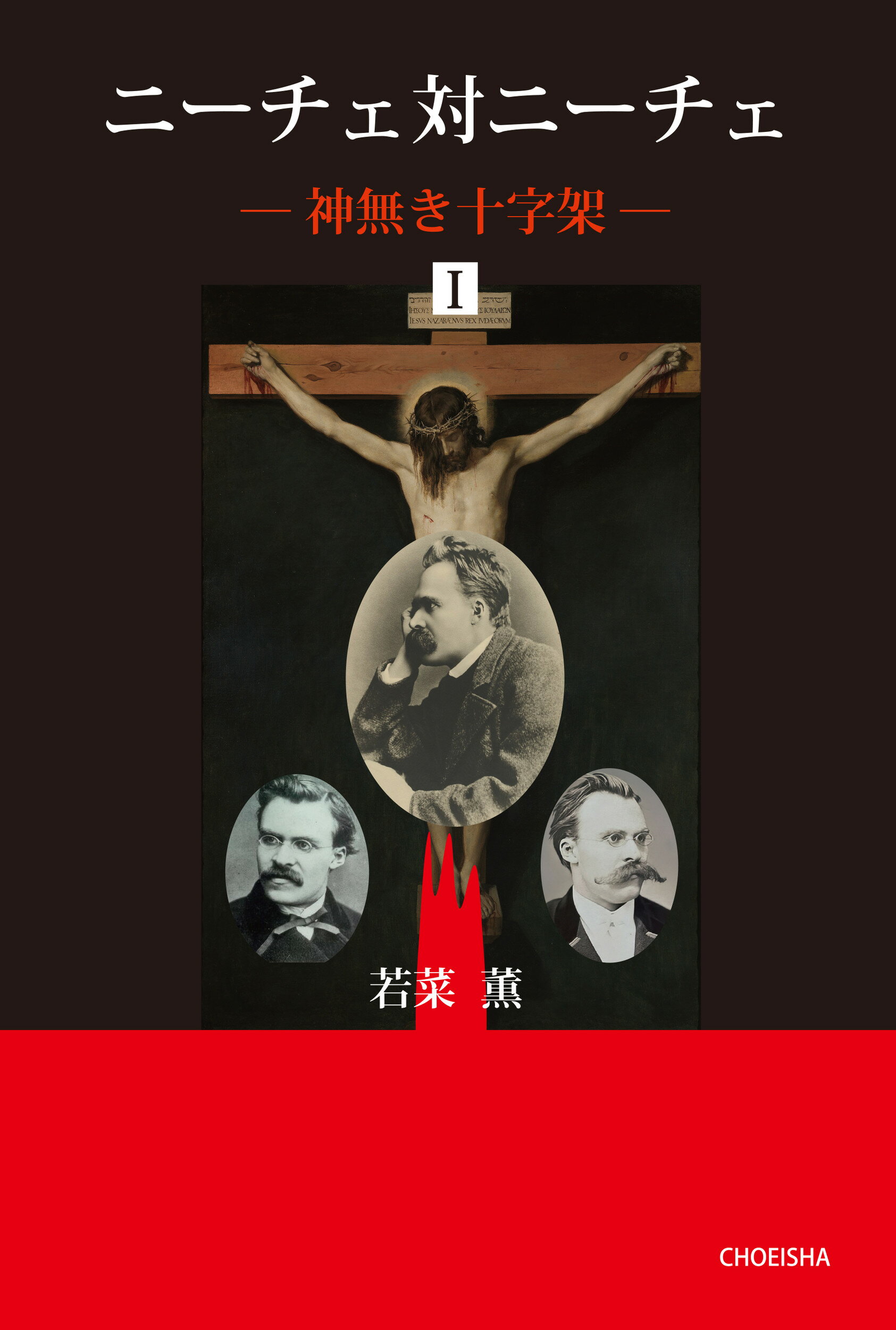 西洋哲学の知 全8巻 帯付 フランソワ・シャトレ