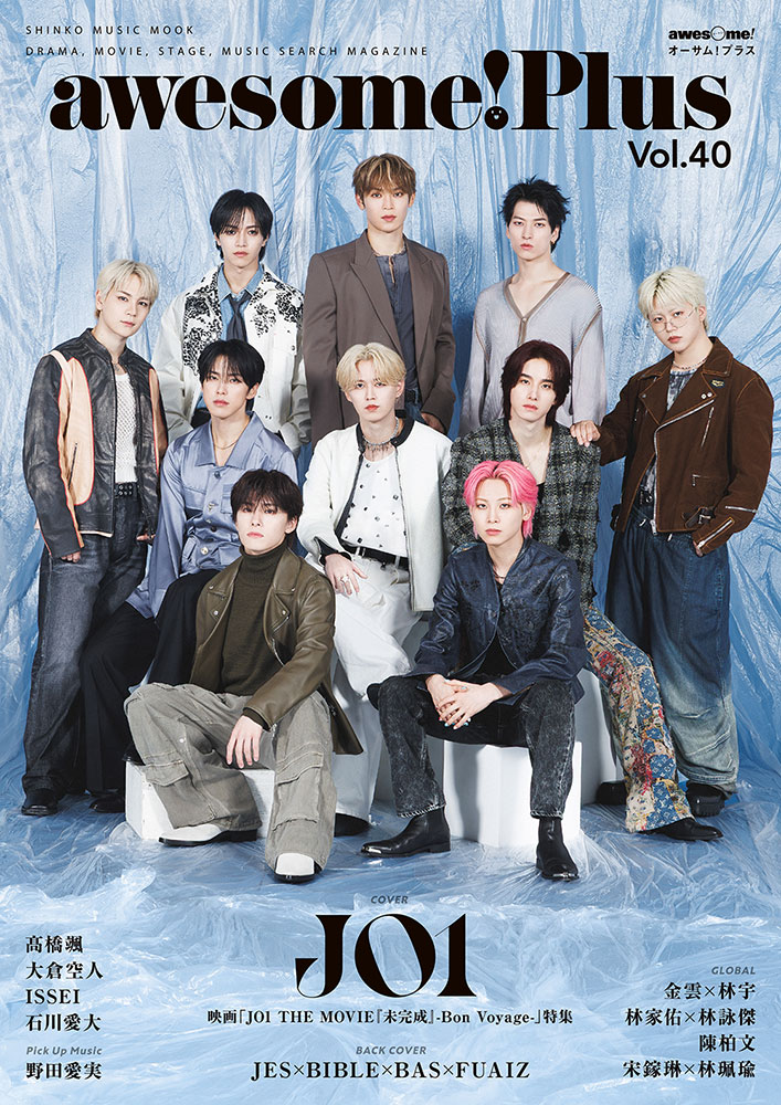ａｗｅｓｏｍｅ！Ｐｌｕｓ Ｖｏｌ．４０/シンコ-ミュ-ジック・エンタテイメント