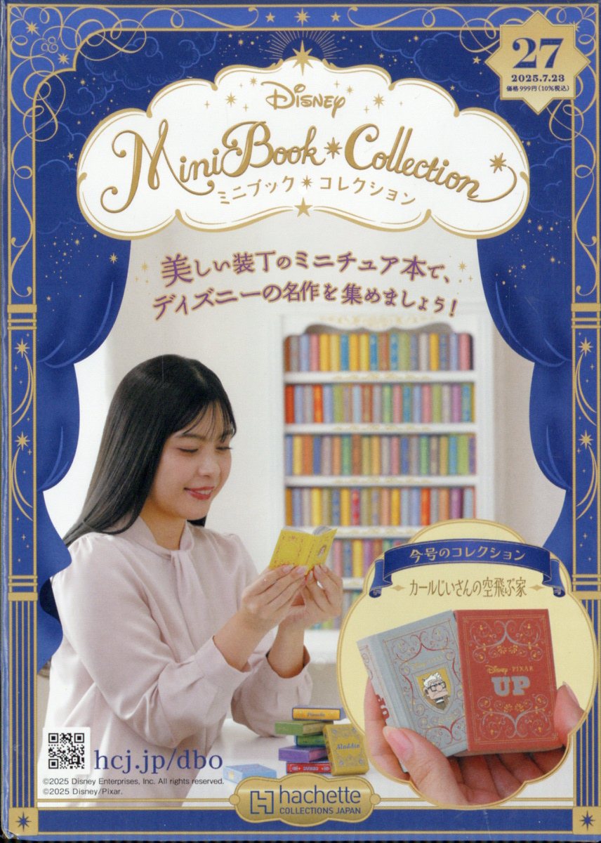 週刊 ディズニー ミニブック・コレクション 2025年 7/23号 [雑誌]/アシェット・コレクションズ・ジャパン
