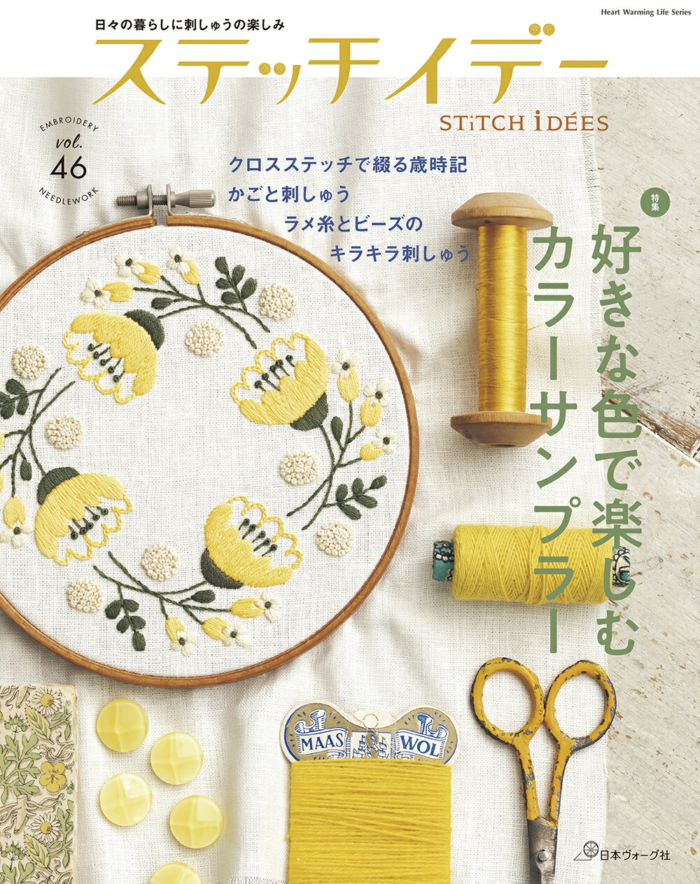 パリのアトリエで綴るクロスステッチ他12冊　ヴェロニクアンジャンジェ 楽天市場】グラフィック社 パリのアトリエで綴るクロスステッチ 260