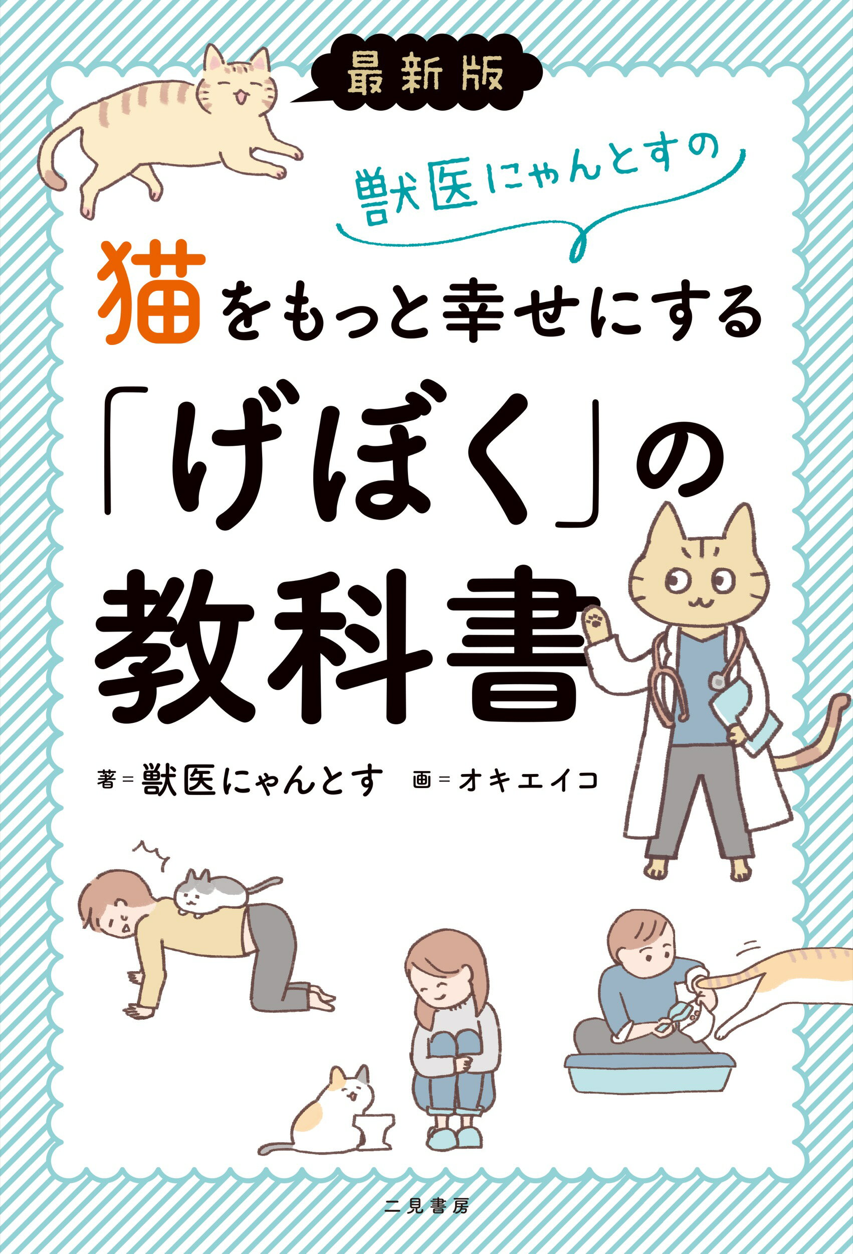 楽天市場】イラストを読む！犬と猫の臨床外科 一次診療いますぐ