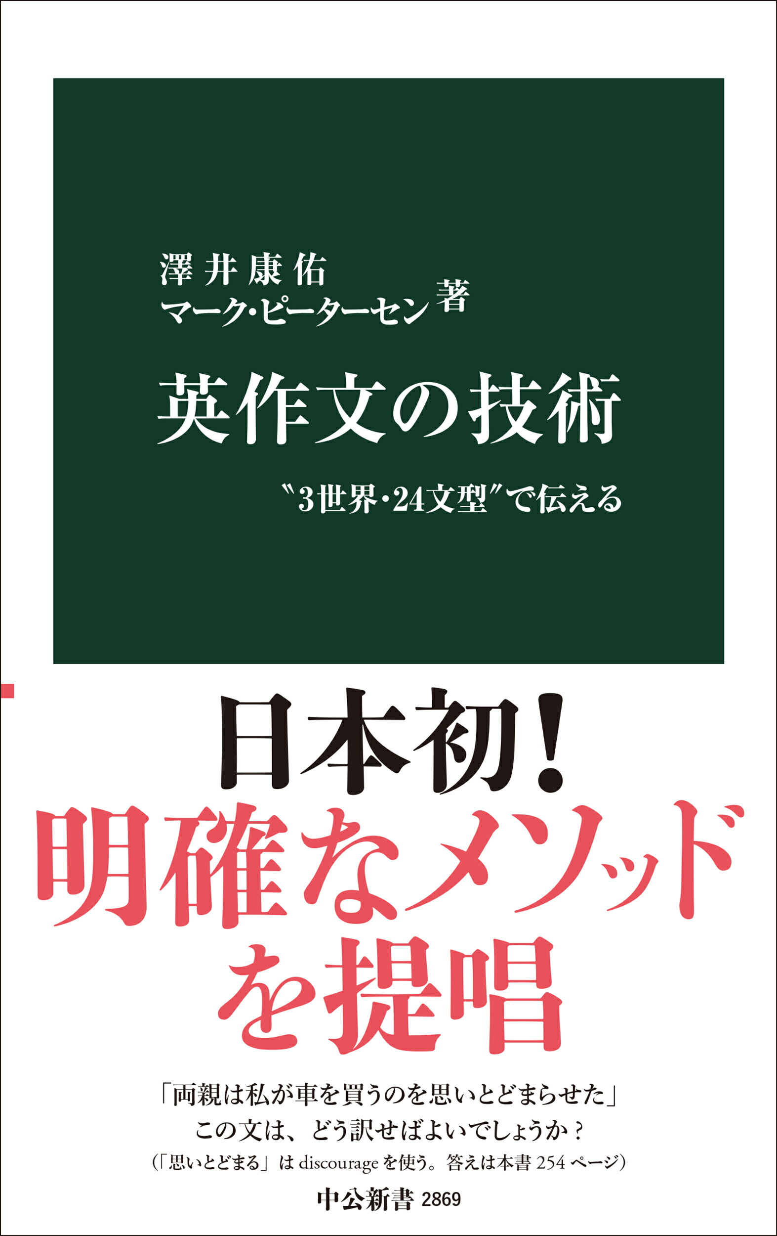 【中古】 新英語の講文１５０/美誠社 新・英語の構文150 | 美誠社（英語教育図書出版）