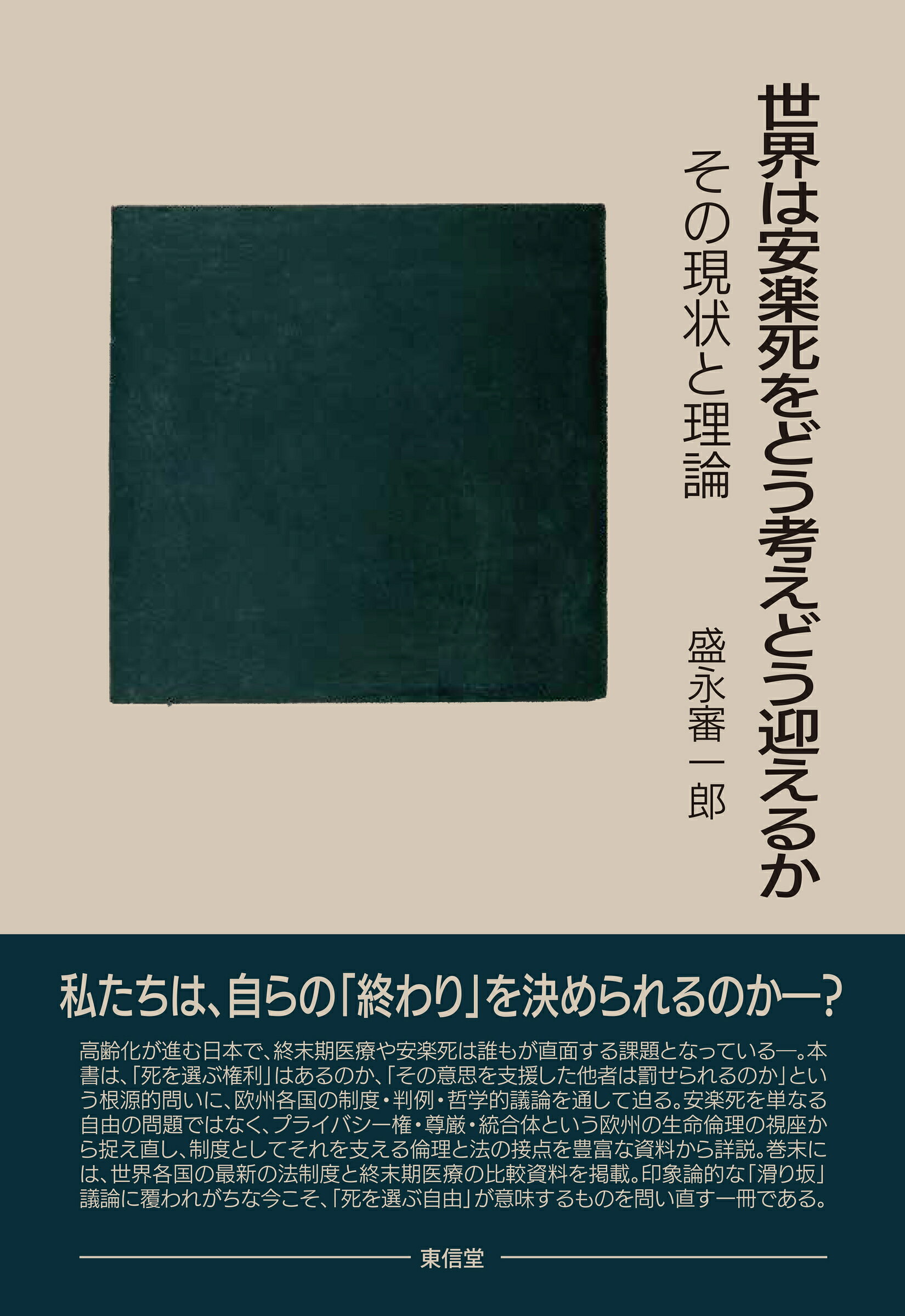 楽天市場】死後の世界50人の証言/宝島社/八代英輝 | 価格比較 - 商品