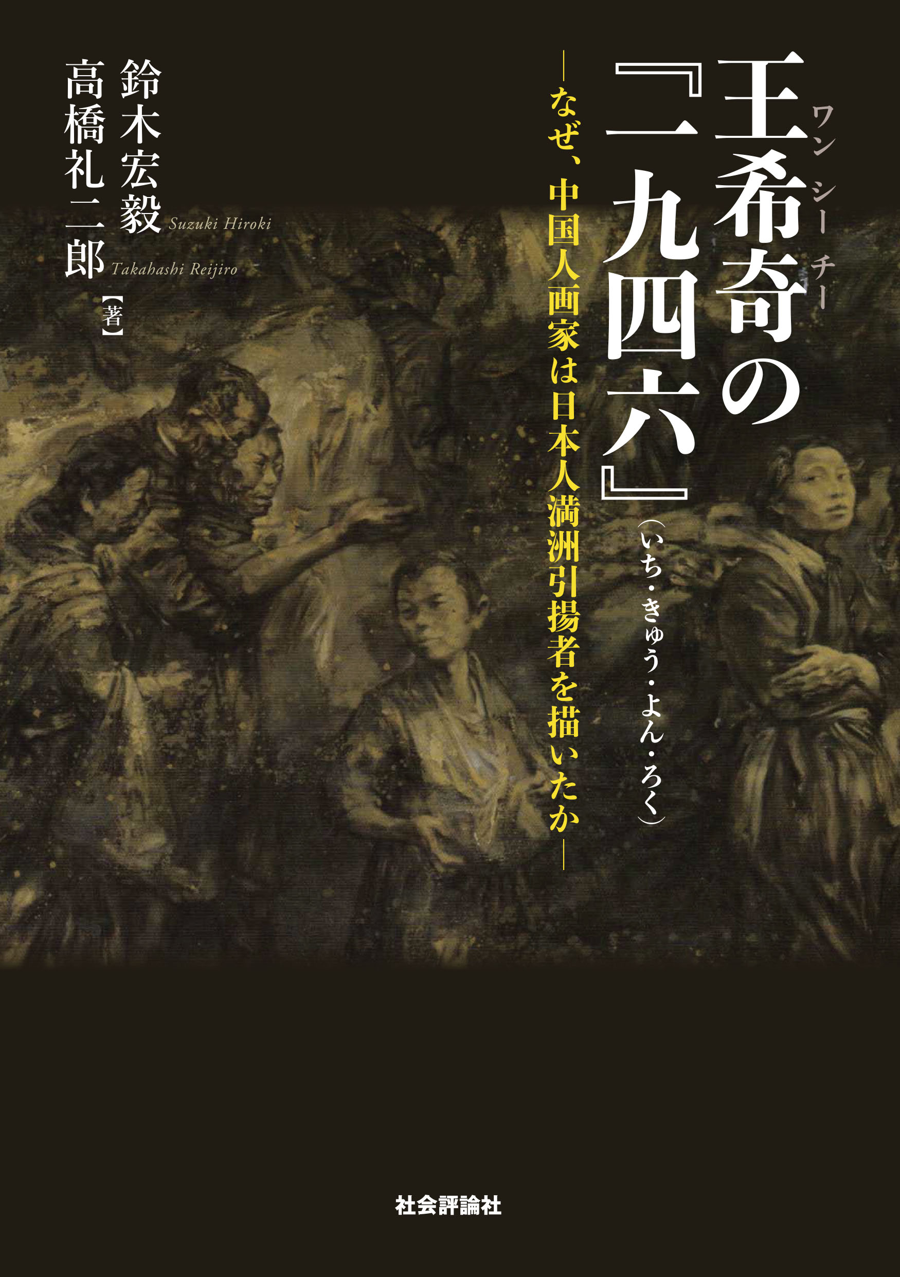 楽天市場】羽衣出版 駿遠へ移住した徳川家臣団 第5編/羽衣出版