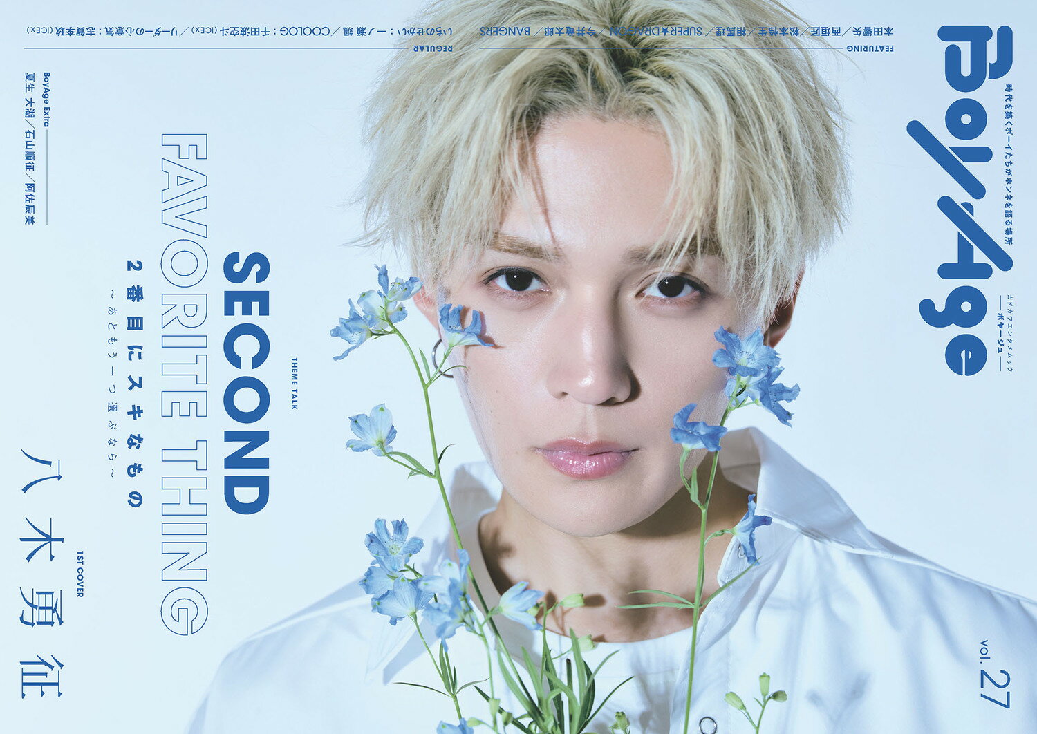 ＢｏｙＡｇｅ-ボヤージュ- 時代を築くボーイたちがホンネを語る場所 ｖｏｌ．２７/ＫＡＤＯＫＡＷＡ