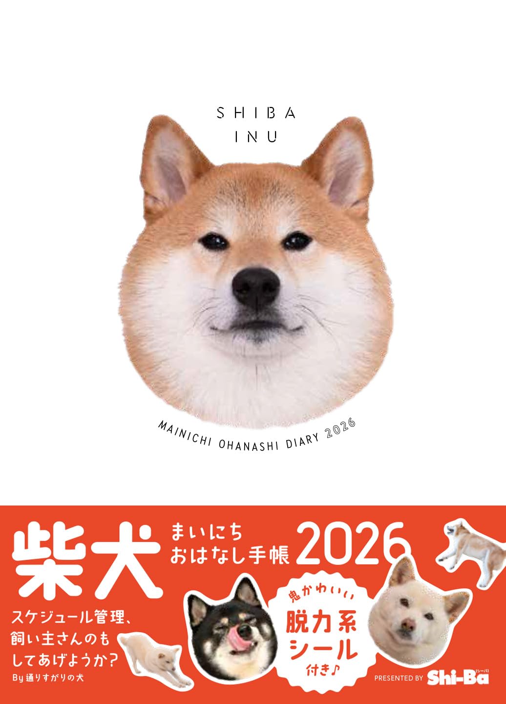 柴犬まいにちおはなし手帳 ２０２６/辰巳出版/Ｓｈｉ-Ｂａ