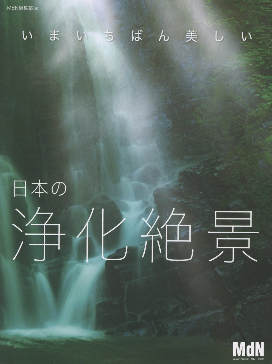楽天市場】新潮社 地球巡礼/新潮社/野町和嘉 | 価格比較 - 商品価格ナビ