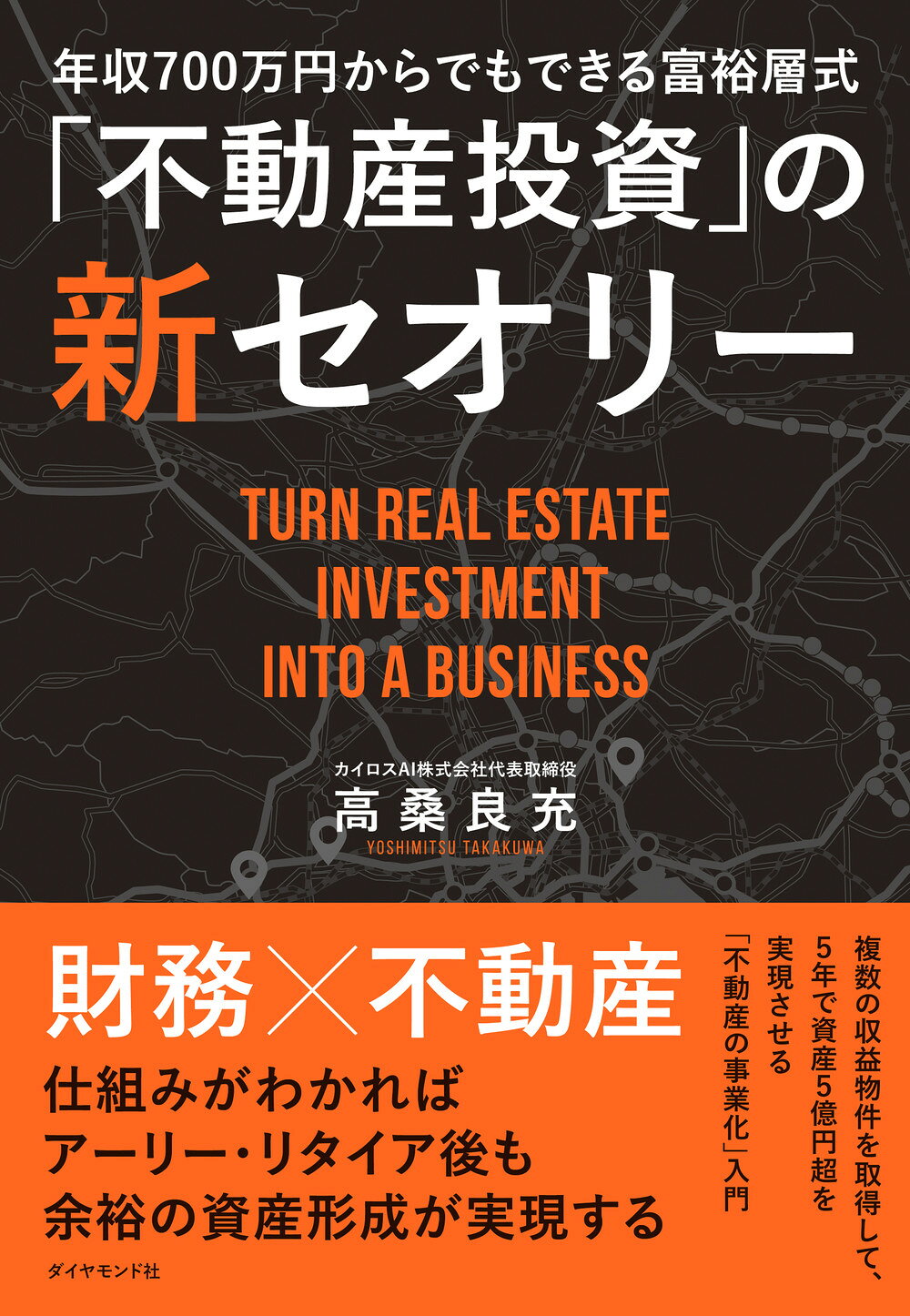 楽天市場】ぱる出版 絶対に損をしない不動産投資の教科書/ぱる出版