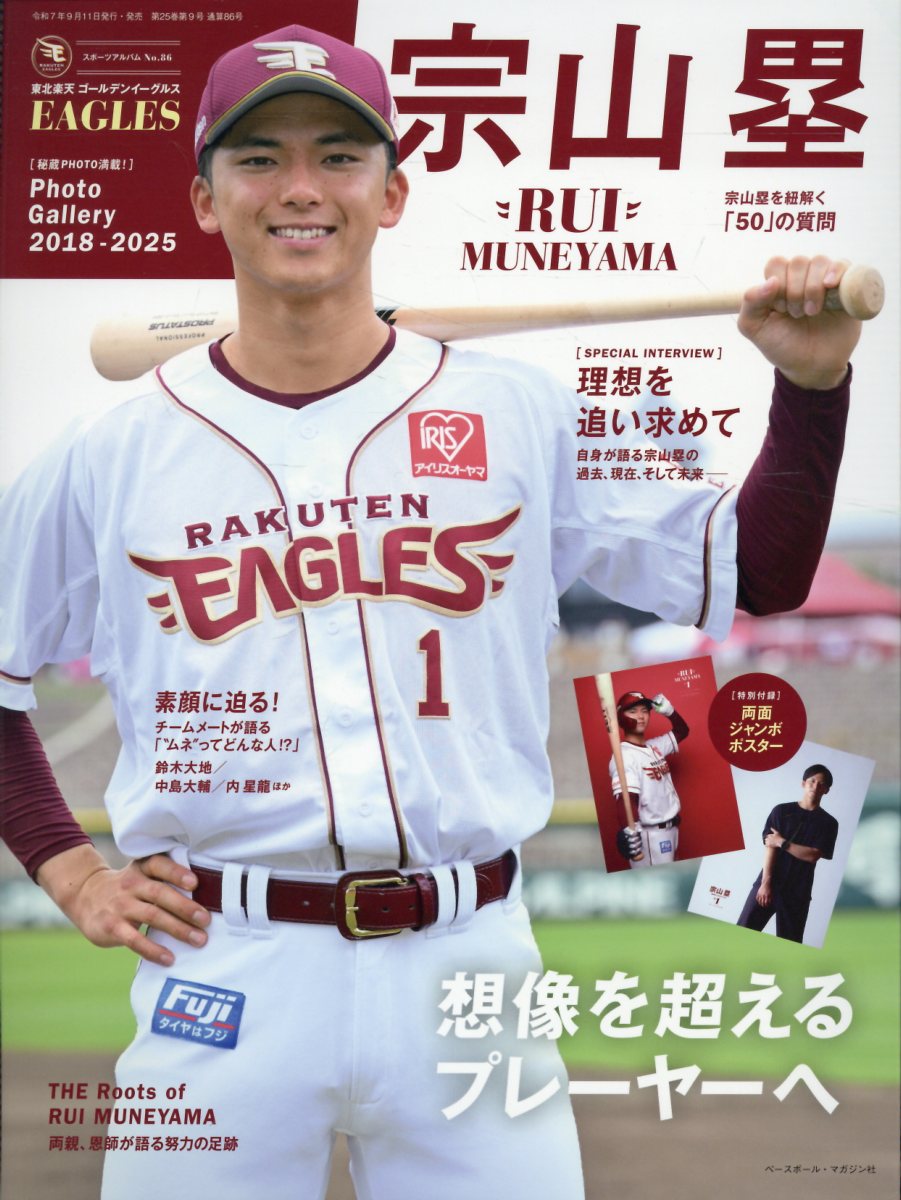 レッシュ4スタンス野球理論 DVD BOOK (宝島MOOK) レッシュ4スタンス野球理論 DVD BOOK (宝島MOOK) | 廣戸 聡一, 廣戸