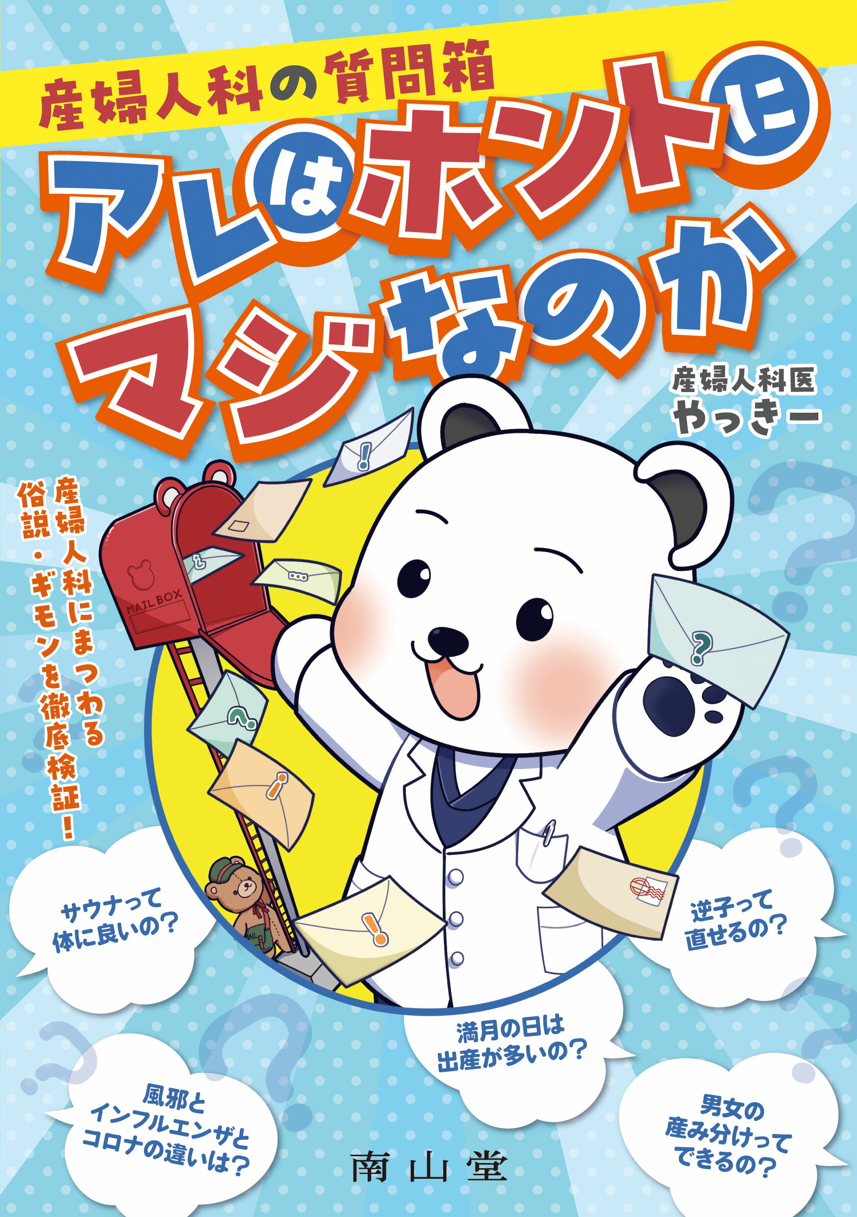 楽天市場】南江堂 入門人体解剖学 改訂第6版/南江堂/藤田恒夫（解剖学