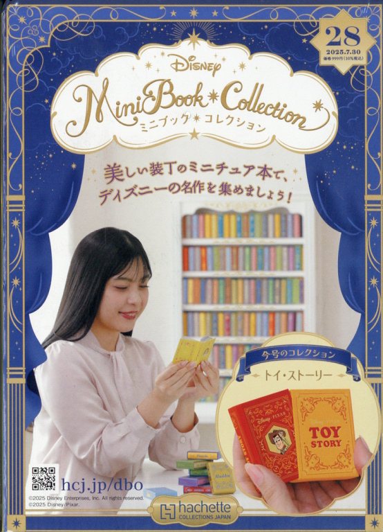 週刊 ディズニー ミニブック・コレクション 2025年 7/30号 [雑誌]/アシェット・コレクションズ・ジャパン