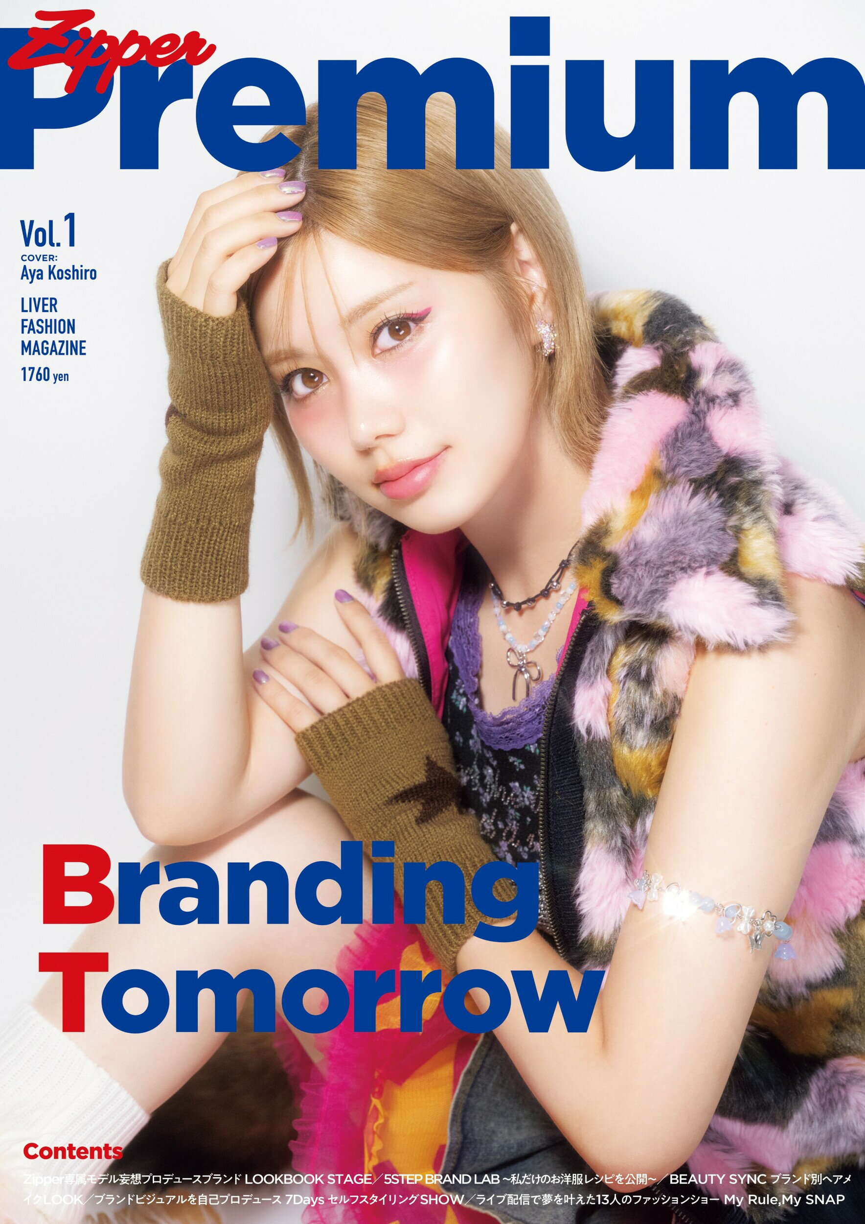 Ｚｉｐｐｅｒ　Ｐｒｅｍｉｕｍ/祥伝社