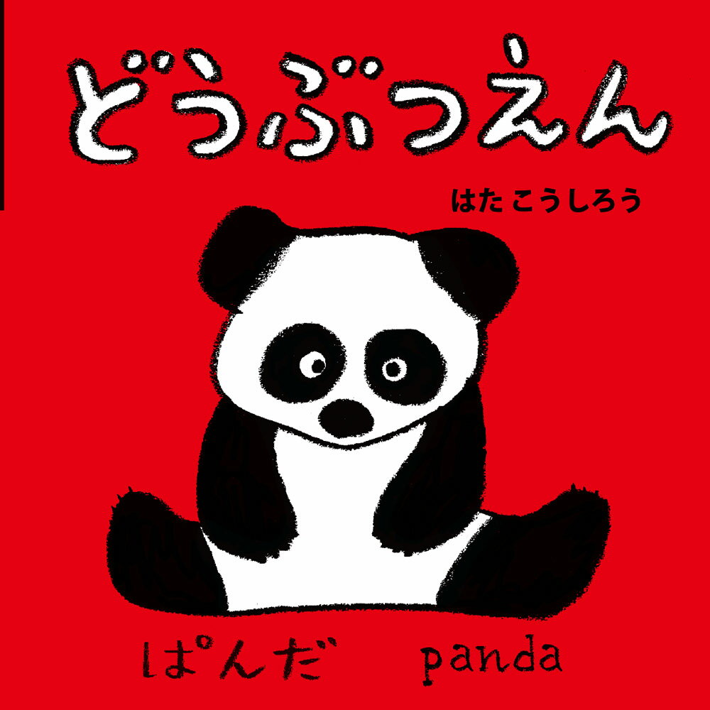 楽天市場】ツヤマ コロコロおさんぽポッポちゃん ピンク ブリスター