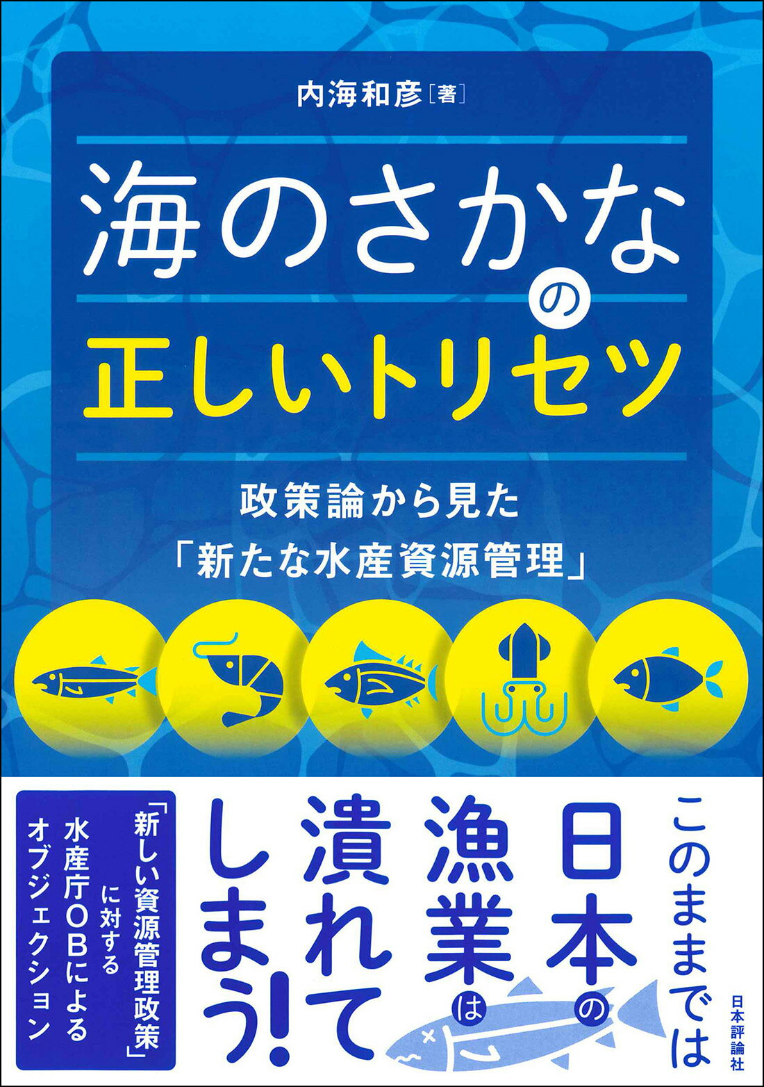 楽天市場】交通研究協会 日本漁具・漁法図説 4訂版/成山堂書店