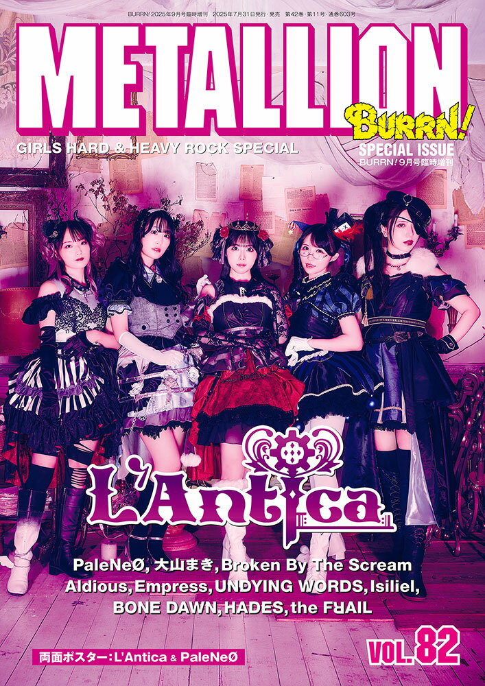 METALLION (メタリオン) Vol.82 2025年 09月号 [雑誌]/シンコーミュージック・エンタテイメント