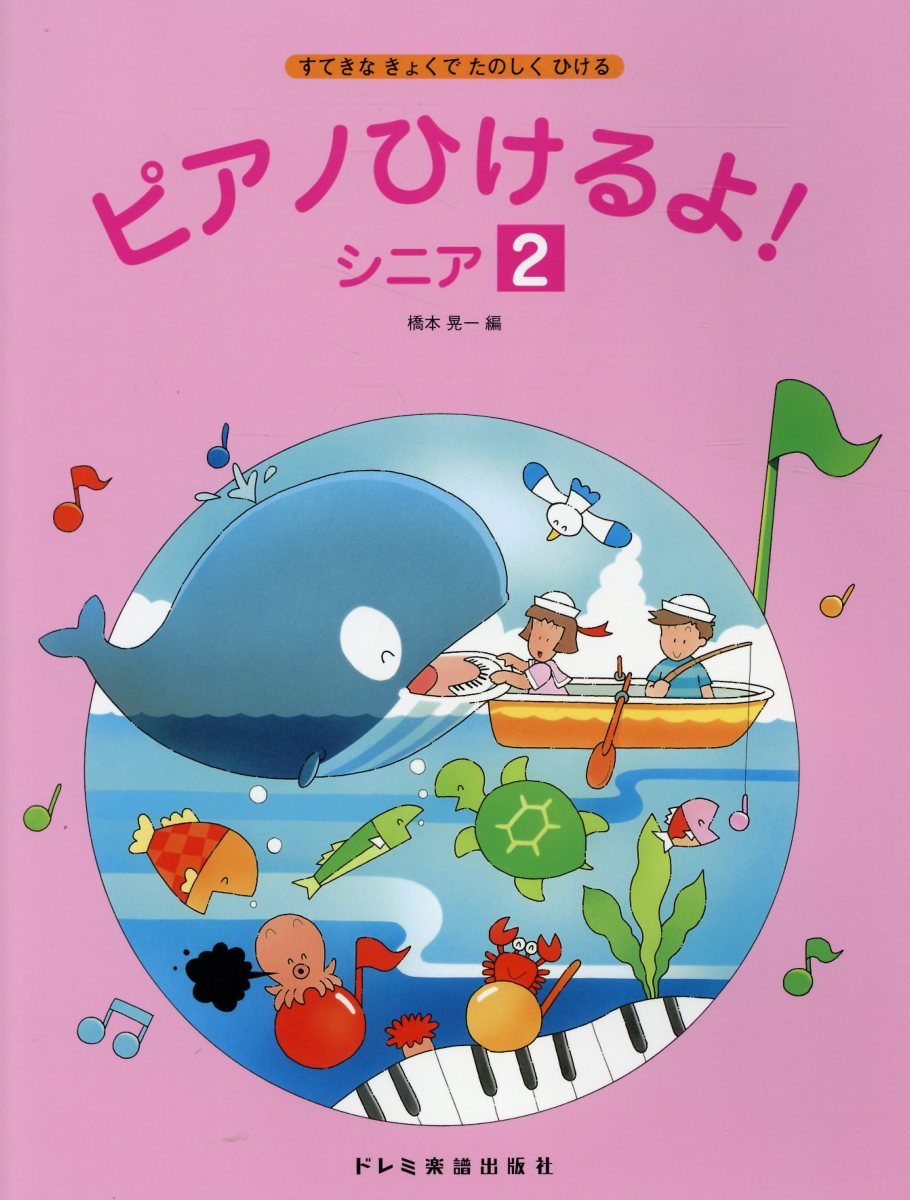 マキシマムザホルモン／予襲復讐ノ楽譜集   /ドレミ楽譜出版社/クラフト-ン（楽譜） 楽譜】予襲復讐 / マキシマム ザ ホルモン（メロディ譜）提供:ゲッカヨ